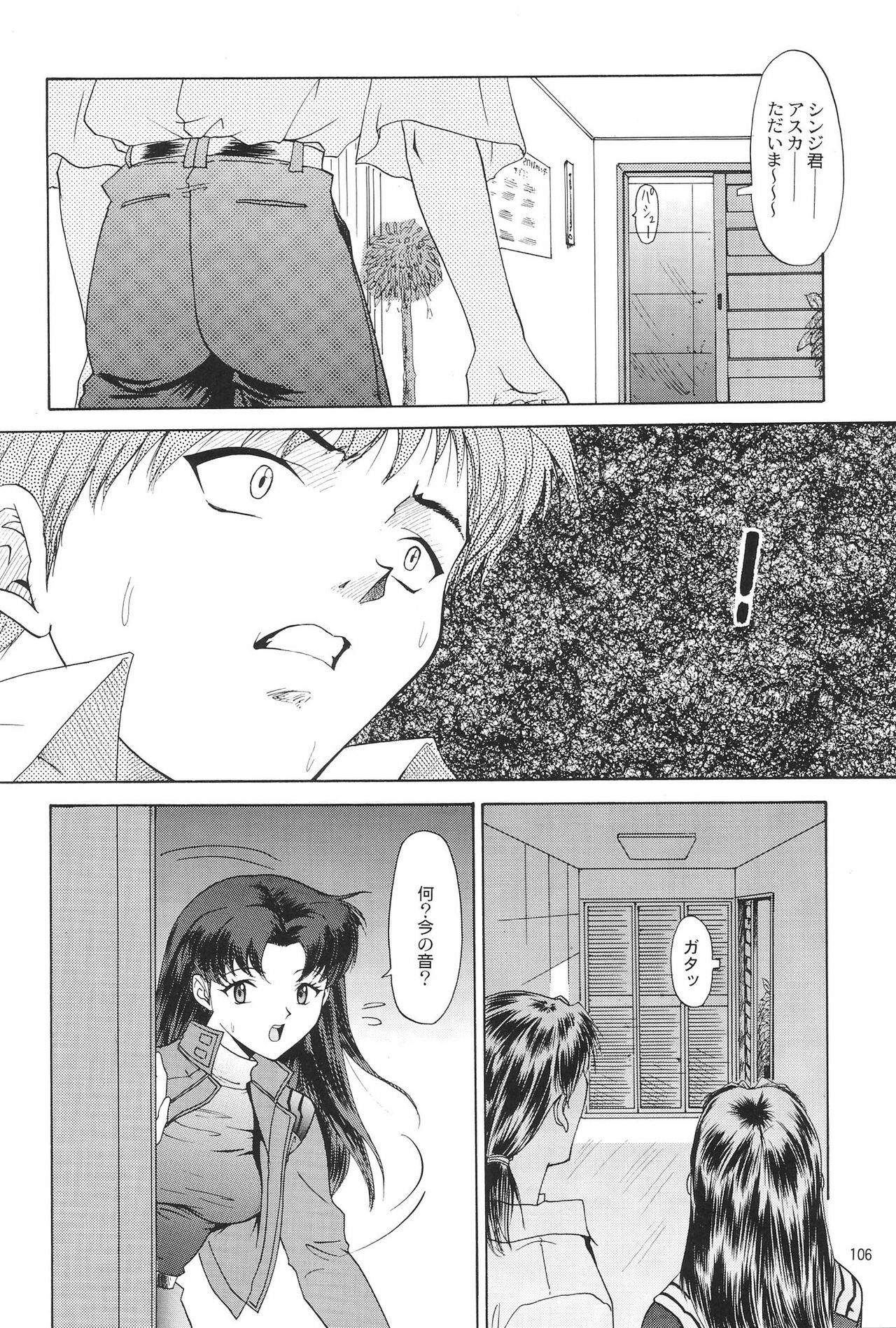 (C54) [Chimatsuriya Honpo (Asanagi Aoi)] EVANGELIUM AETERNITATIS Eien no Fukuinsho ii (Neon Genesis Evangelion) page 102 full