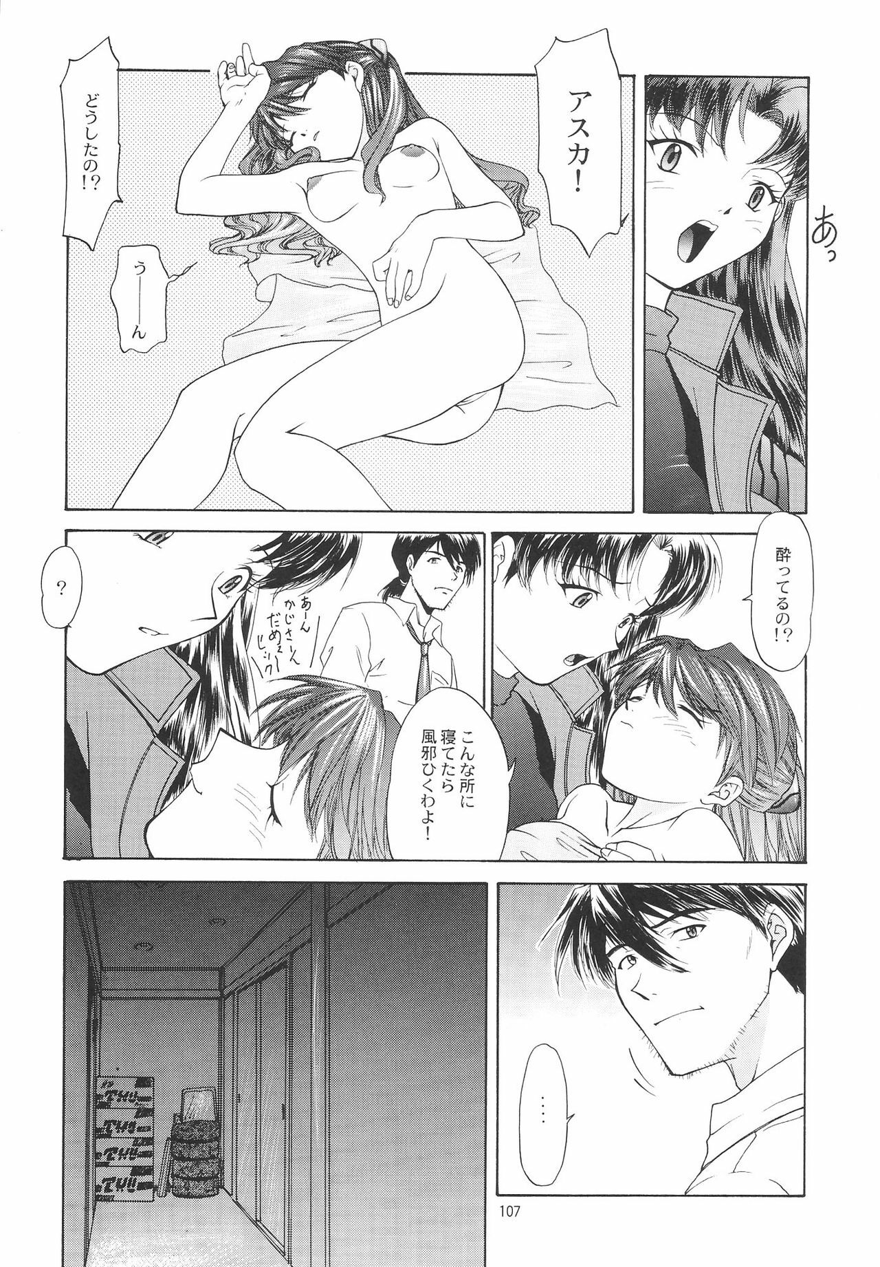 (C54) [Chimatsuriya Honpo (Asanagi Aoi)] EVANGELIUM AETERNITATIS Eien no Fukuinsho ii (Neon Genesis Evangelion) page 103 full