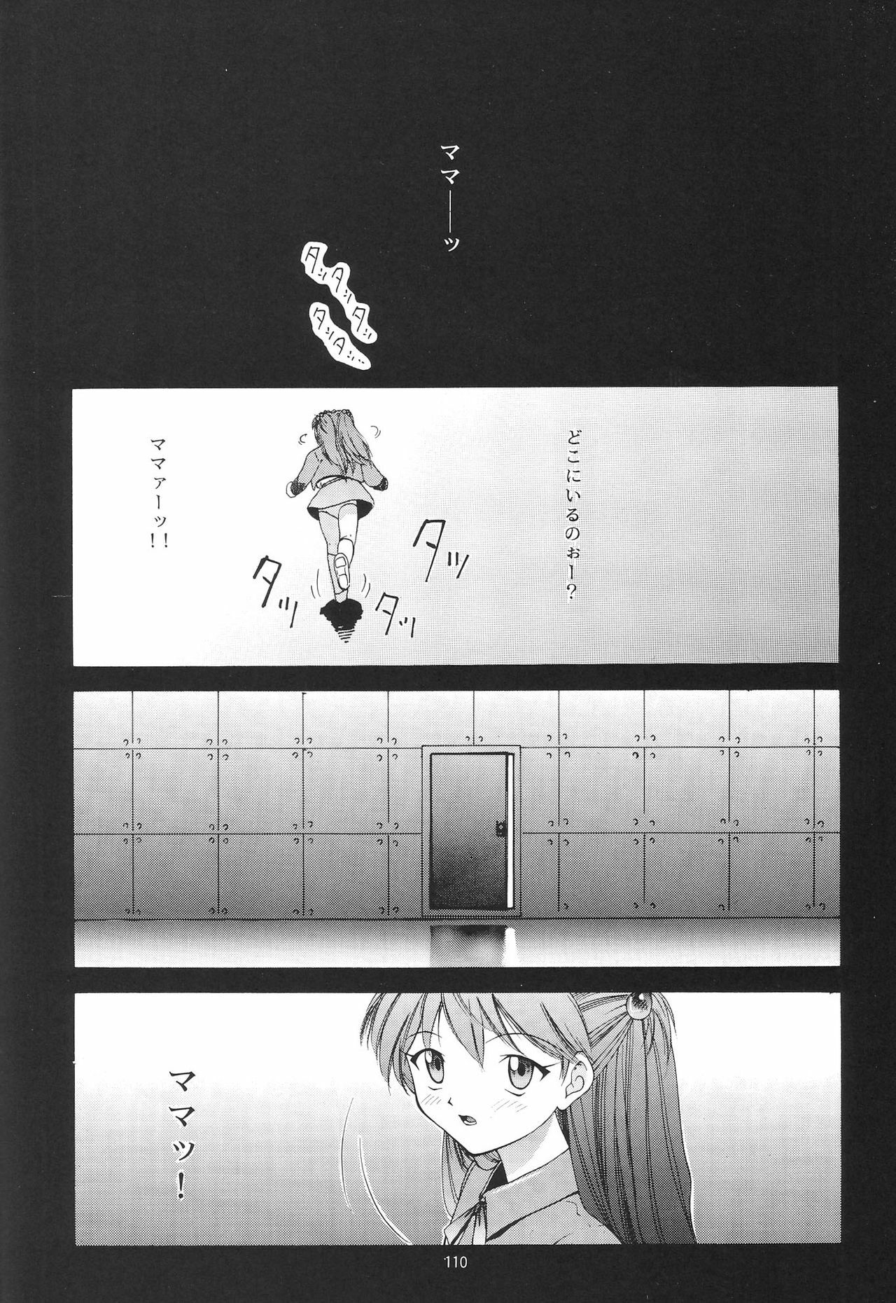 (C54) [Chimatsuriya Honpo (Asanagi Aoi)] EVANGELIUM AETERNITATIS Eien no Fukuinsho ii (Neon Genesis Evangelion) page 106 full