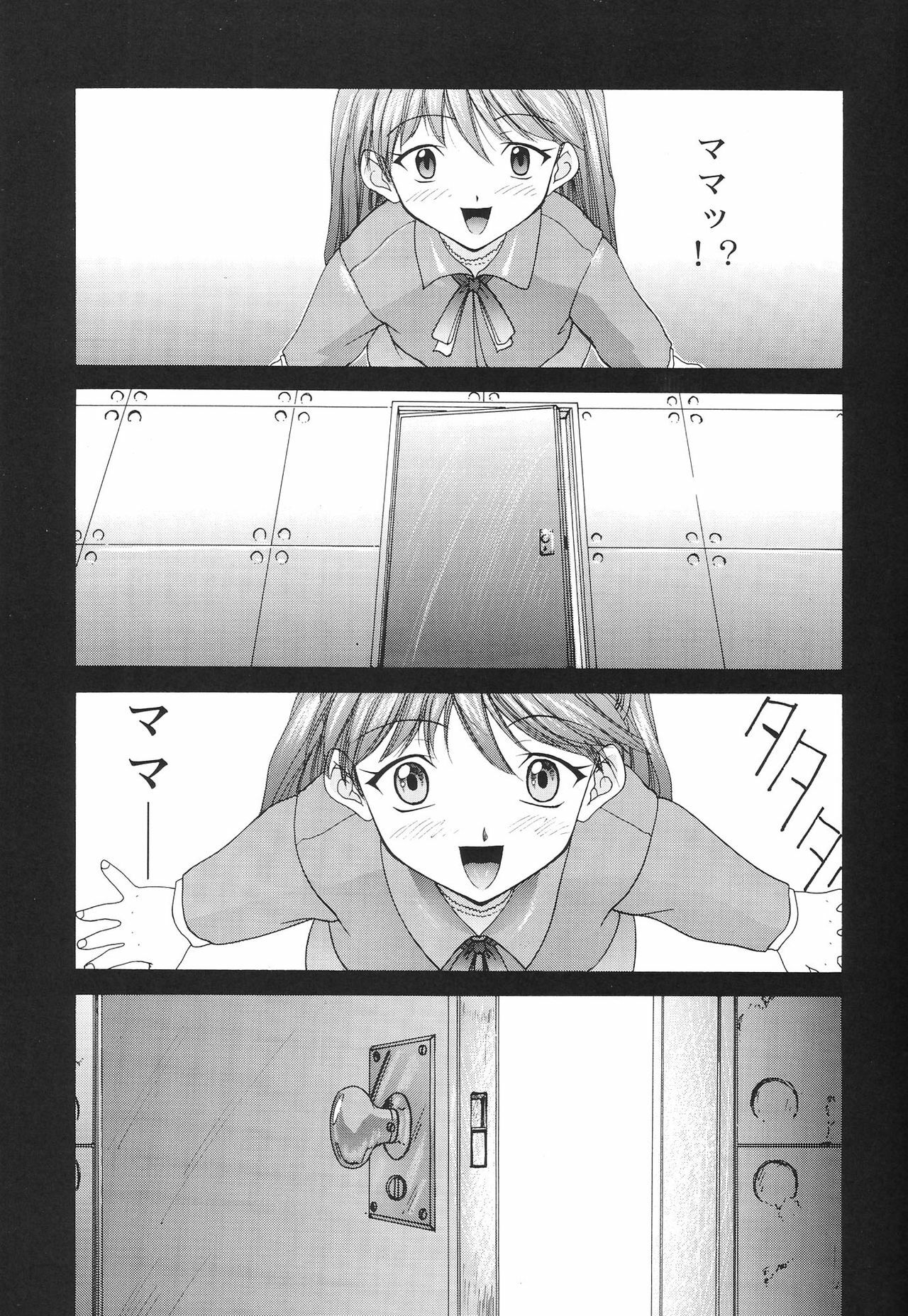 (C54) [Chimatsuriya Honpo (Asanagi Aoi)] EVANGELIUM AETERNITATIS Eien no Fukuinsho ii (Neon Genesis Evangelion) page 107 full