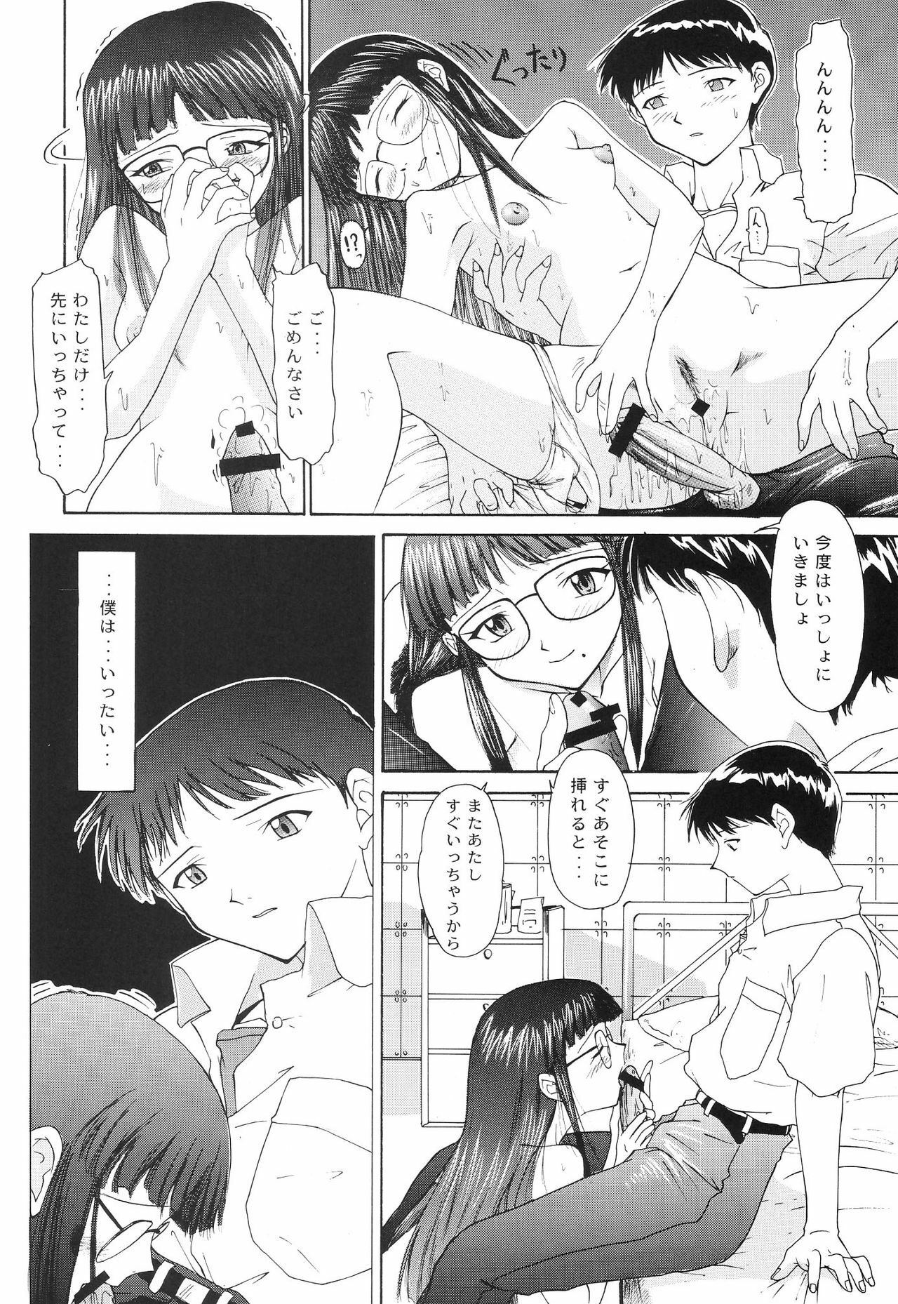 (C54) [Chimatsuriya Honpo (Asanagi Aoi)] EVANGELIUM AETERNITATIS Eien no Fukuinsho ii (Neon Genesis Evangelion) page 122 full