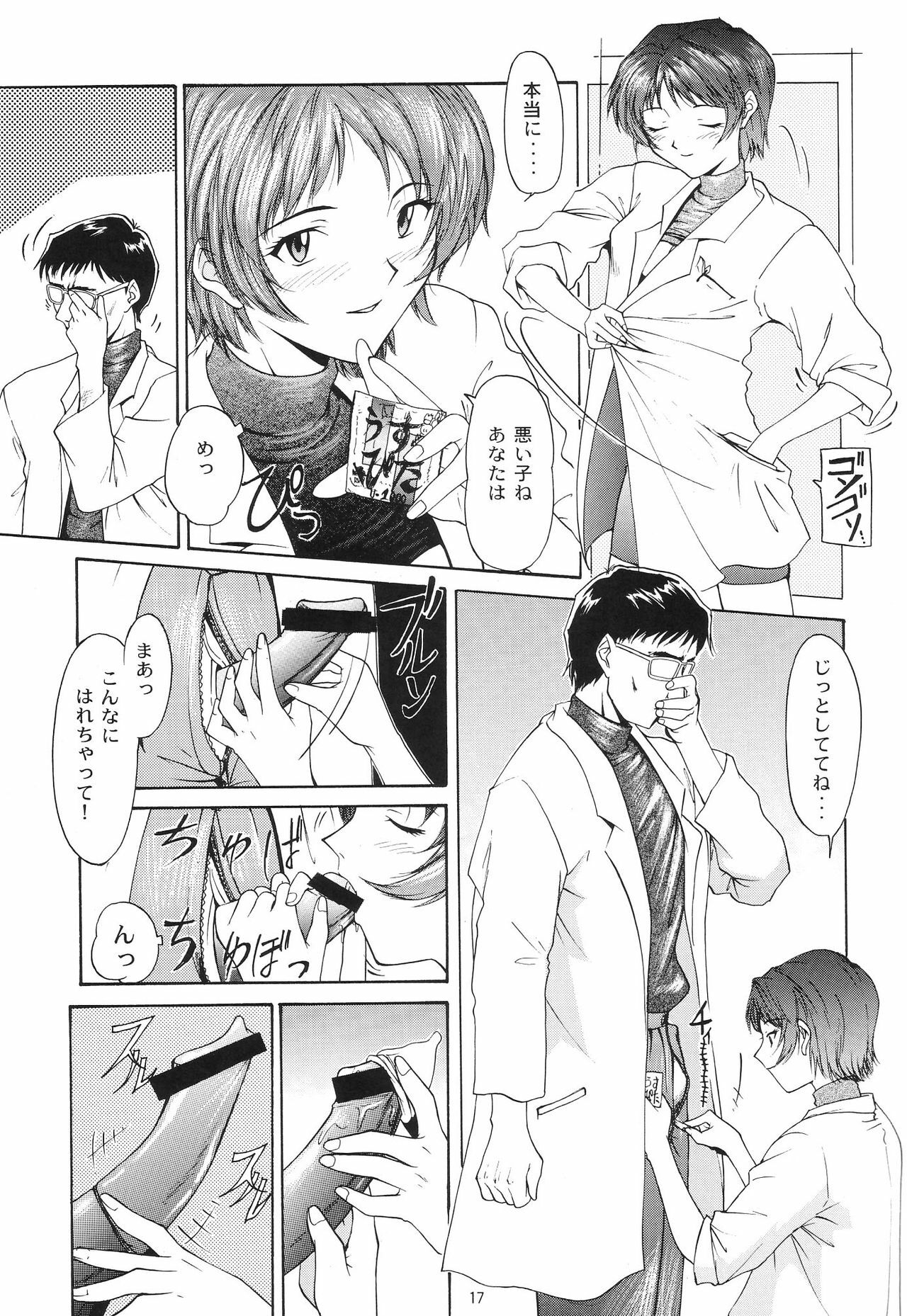 (C54) [Chimatsuriya Honpo (Asanagi Aoi)] EVANGELIUM AETERNITATIS Eien no Fukuinsho ii (Neon Genesis Evangelion) page 13 full