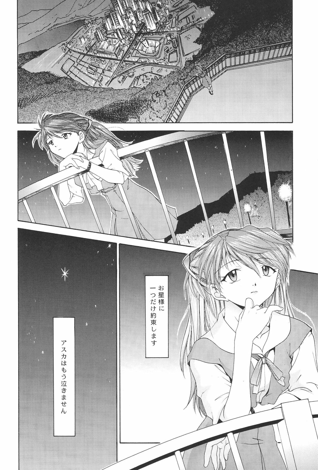 (C54) [Chimatsuriya Honpo (Asanagi Aoi)] EVANGELIUM AETERNITATIS Eien no Fukuinsho ii (Neon Genesis Evangelion) page 138 full