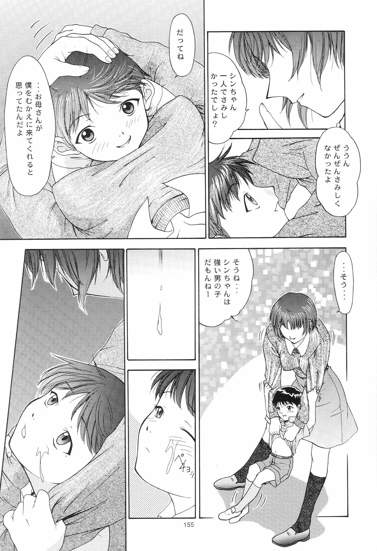 (C54) [Chimatsuriya Honpo (Asanagi Aoi)] EVANGELIUM AETERNITATIS Eien no Fukuinsho ii (Neon Genesis Evangelion) page 151 full