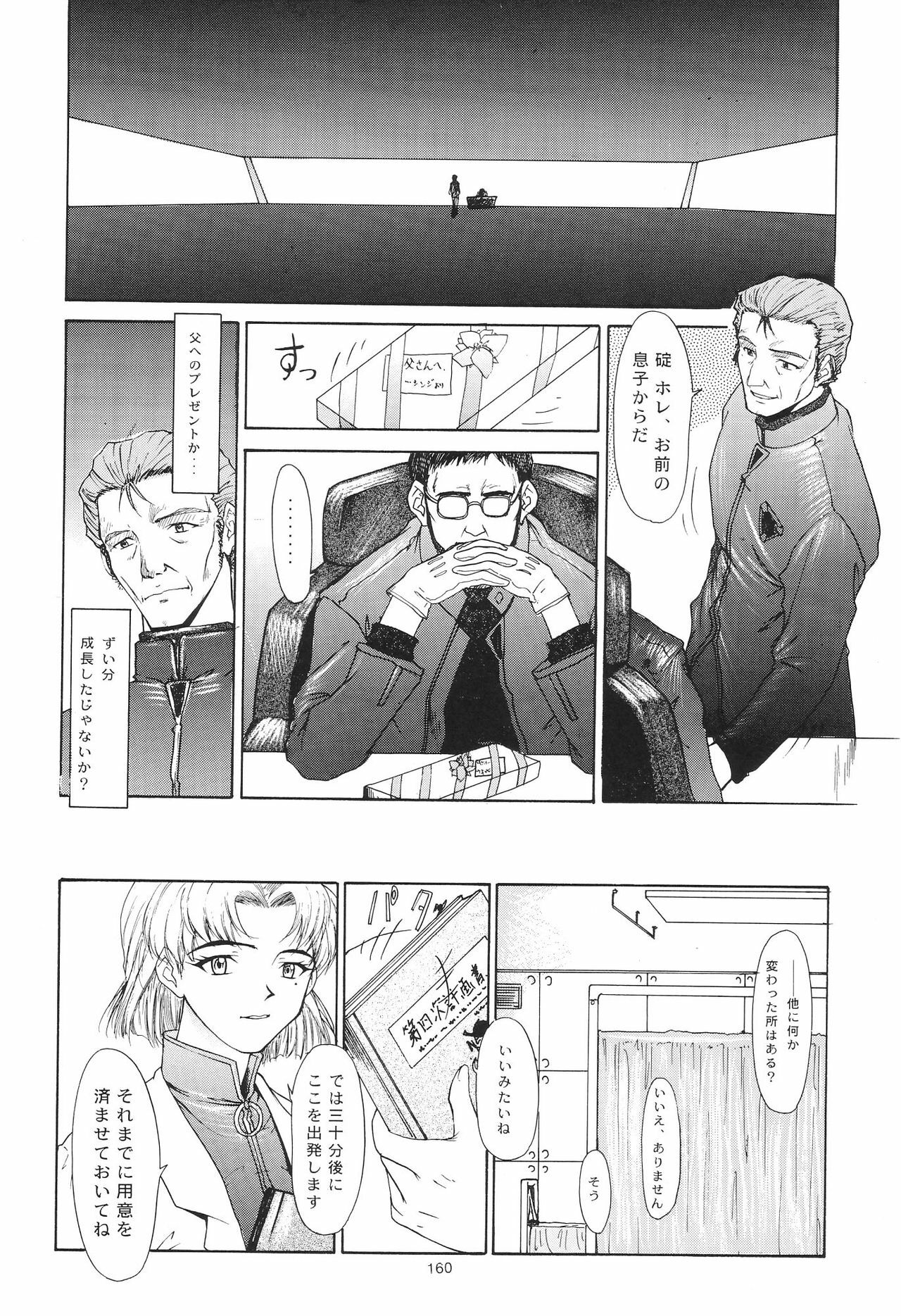 (C54) [Chimatsuriya Honpo (Asanagi Aoi)] EVANGELIUM AETERNITATIS Eien no Fukuinsho ii (Neon Genesis Evangelion) page 156 full