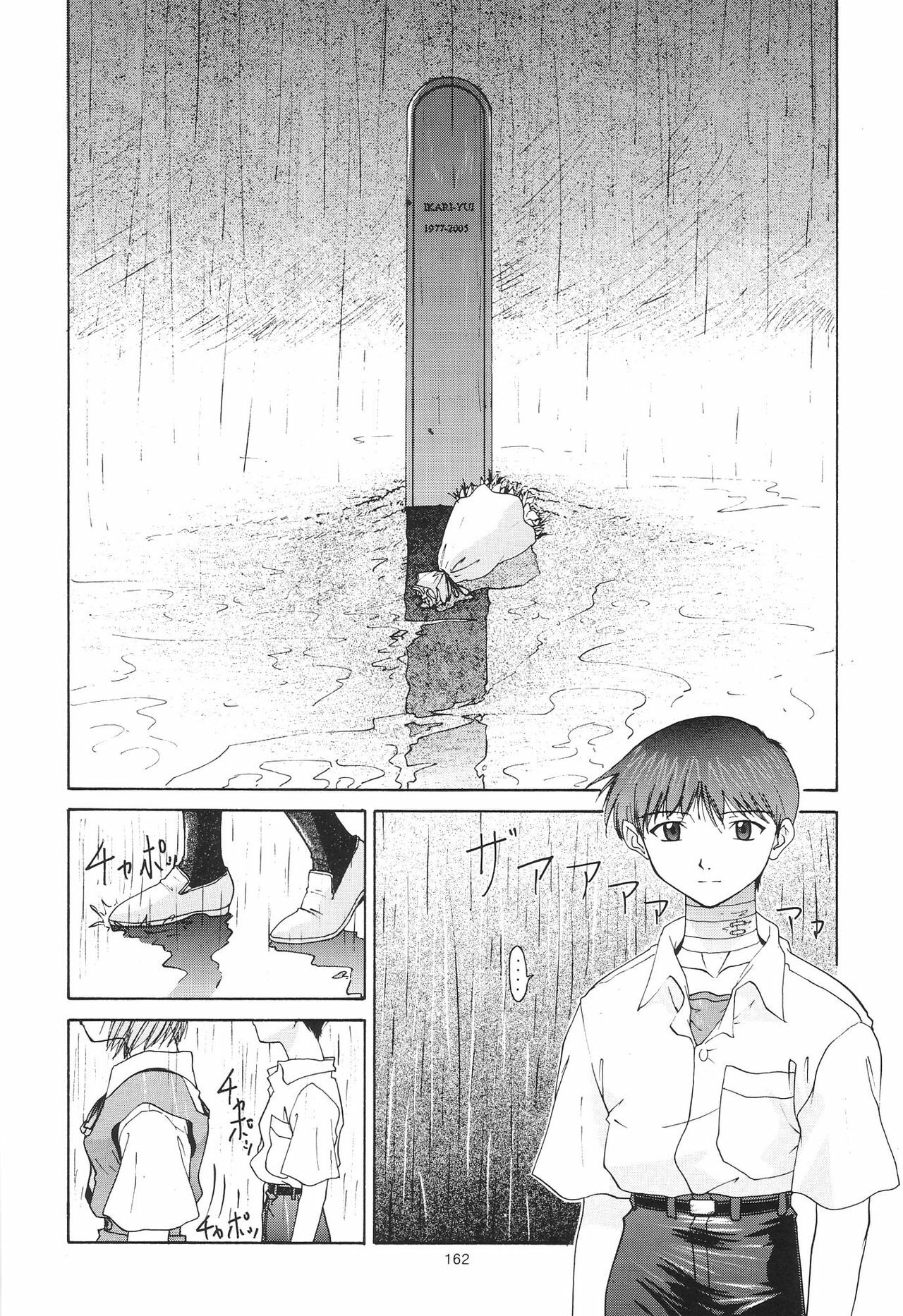 (C54) [Chimatsuriya Honpo (Asanagi Aoi)] EVANGELIUM AETERNITATIS Eien no Fukuinsho ii (Neon Genesis Evangelion) page 158 full