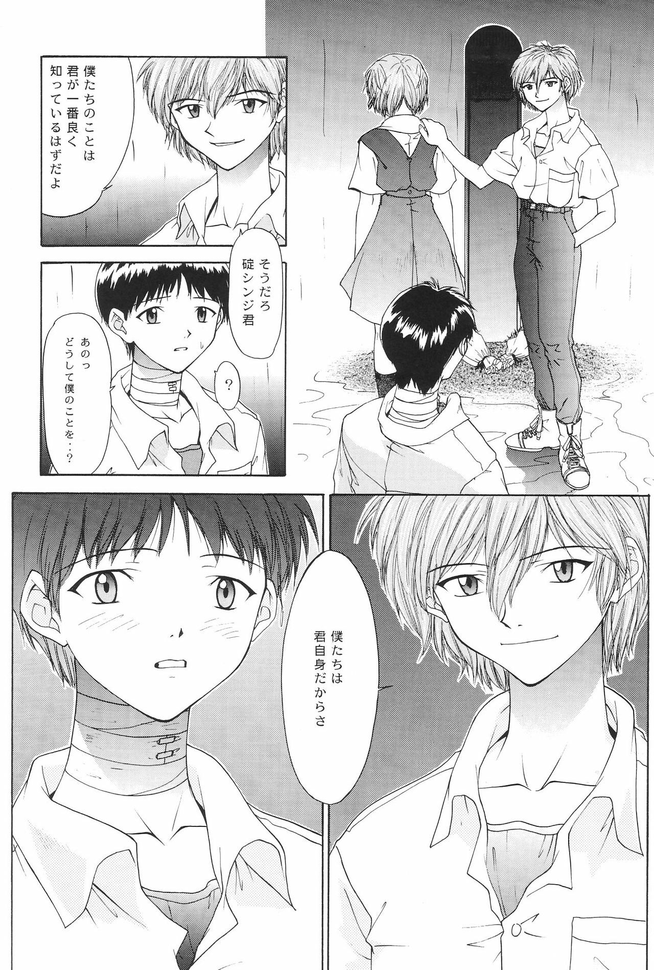 (C54) [Chimatsuriya Honpo (Asanagi Aoi)] EVANGELIUM AETERNITATIS Eien no Fukuinsho ii (Neon Genesis Evangelion) page 164 full