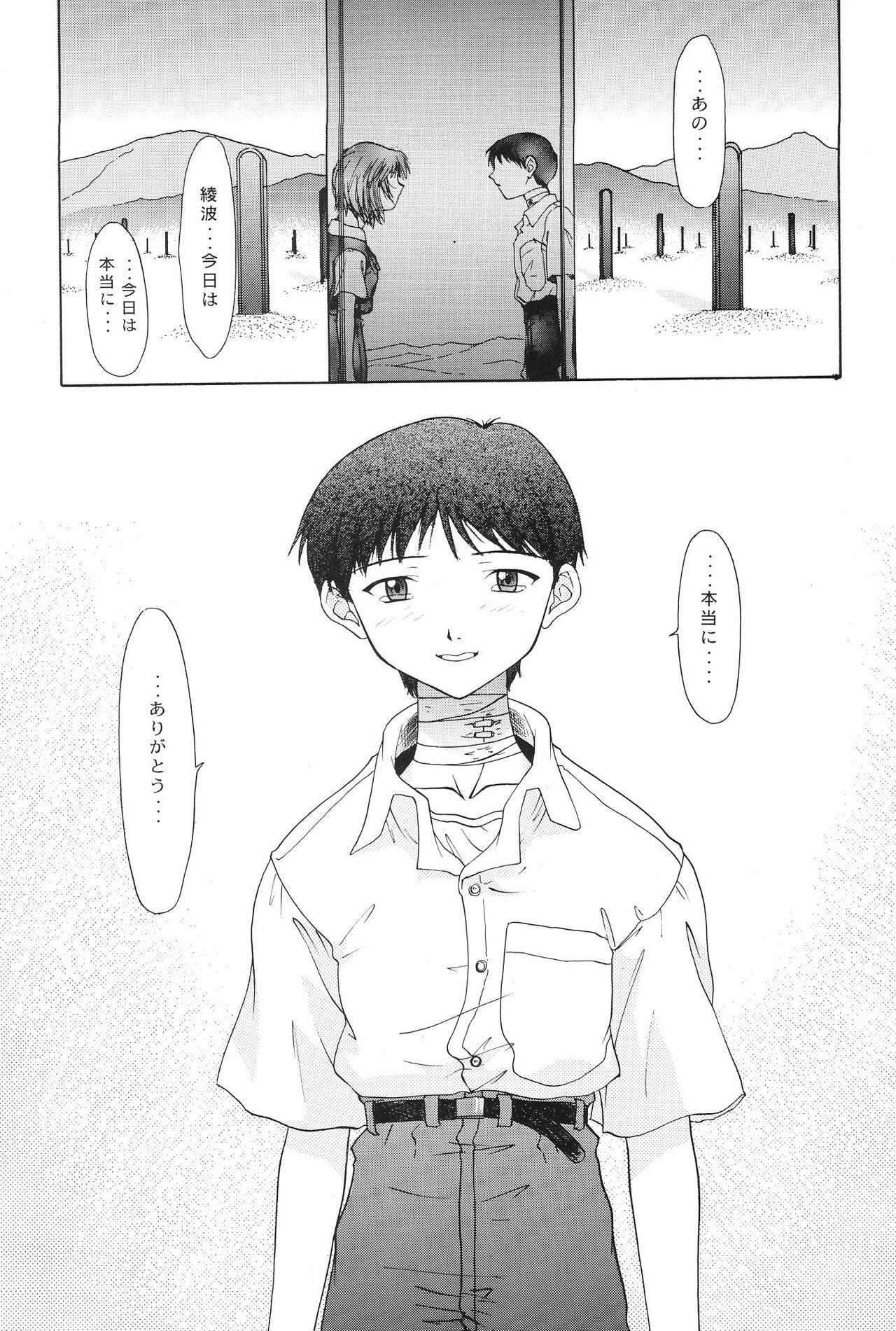 (C54) [Chimatsuriya Honpo (Asanagi Aoi)] EVANGELIUM AETERNITATIS Eien no Fukuinsho ii (Neon Genesis Evangelion) page 167 full