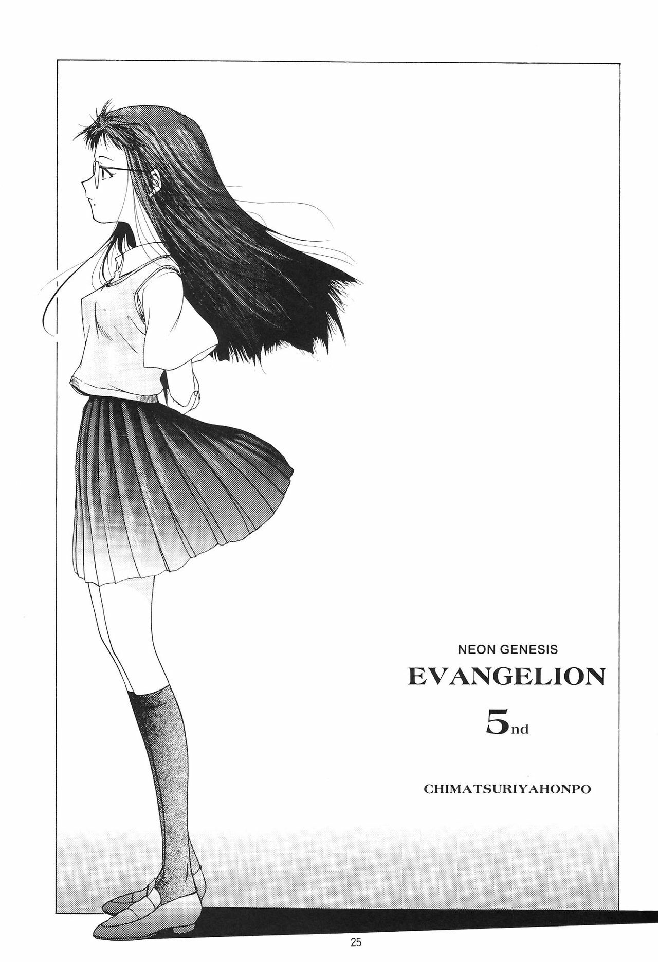 (C54) [Chimatsuriya Honpo (Asanagi Aoi)] EVANGELIUM AETERNITATIS Eien no Fukuinsho ii (Neon Genesis Evangelion) page 21 full