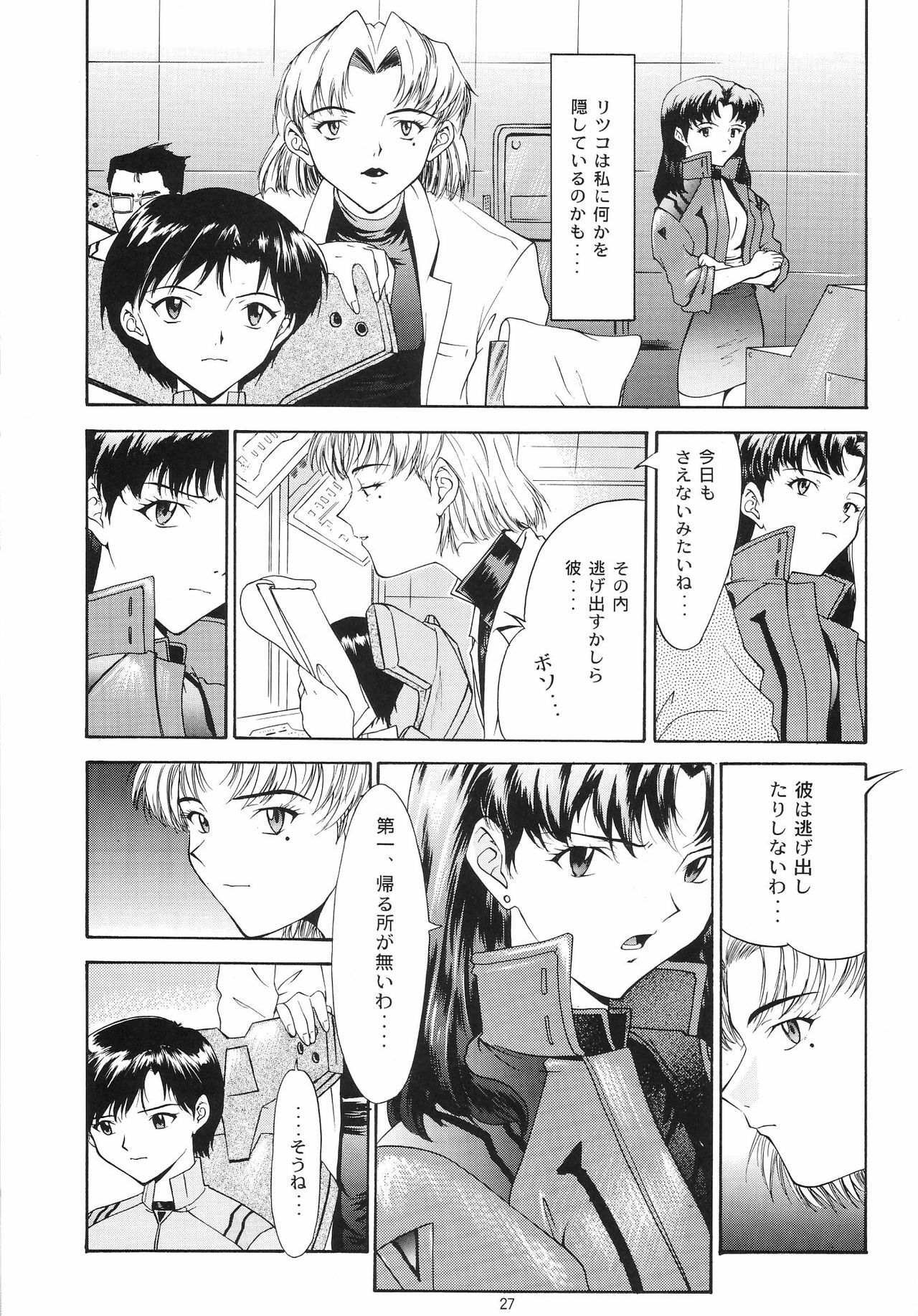 (C54) [Chimatsuriya Honpo (Asanagi Aoi)] EVANGELIUM AETERNITATIS Eien no Fukuinsho ii (Neon Genesis Evangelion) page 23 full