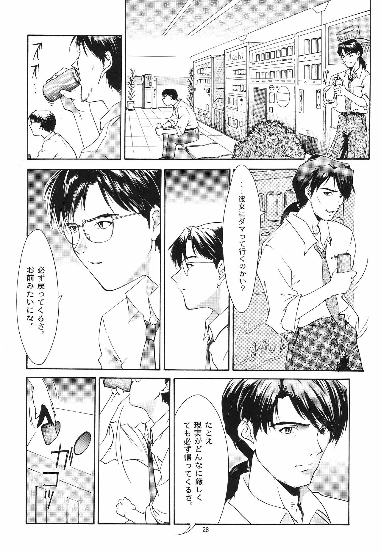 (C54) [Chimatsuriya Honpo (Asanagi Aoi)] EVANGELIUM AETERNITATIS Eien no Fukuinsho ii (Neon Genesis Evangelion) page 24 full