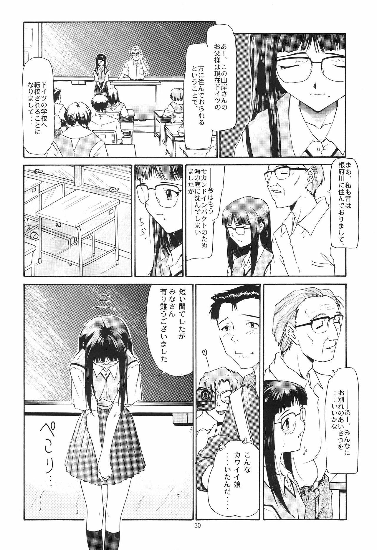 (C54) [Chimatsuriya Honpo (Asanagi Aoi)] EVANGELIUM AETERNITATIS Eien no Fukuinsho ii (Neon Genesis Evangelion) page 26 full