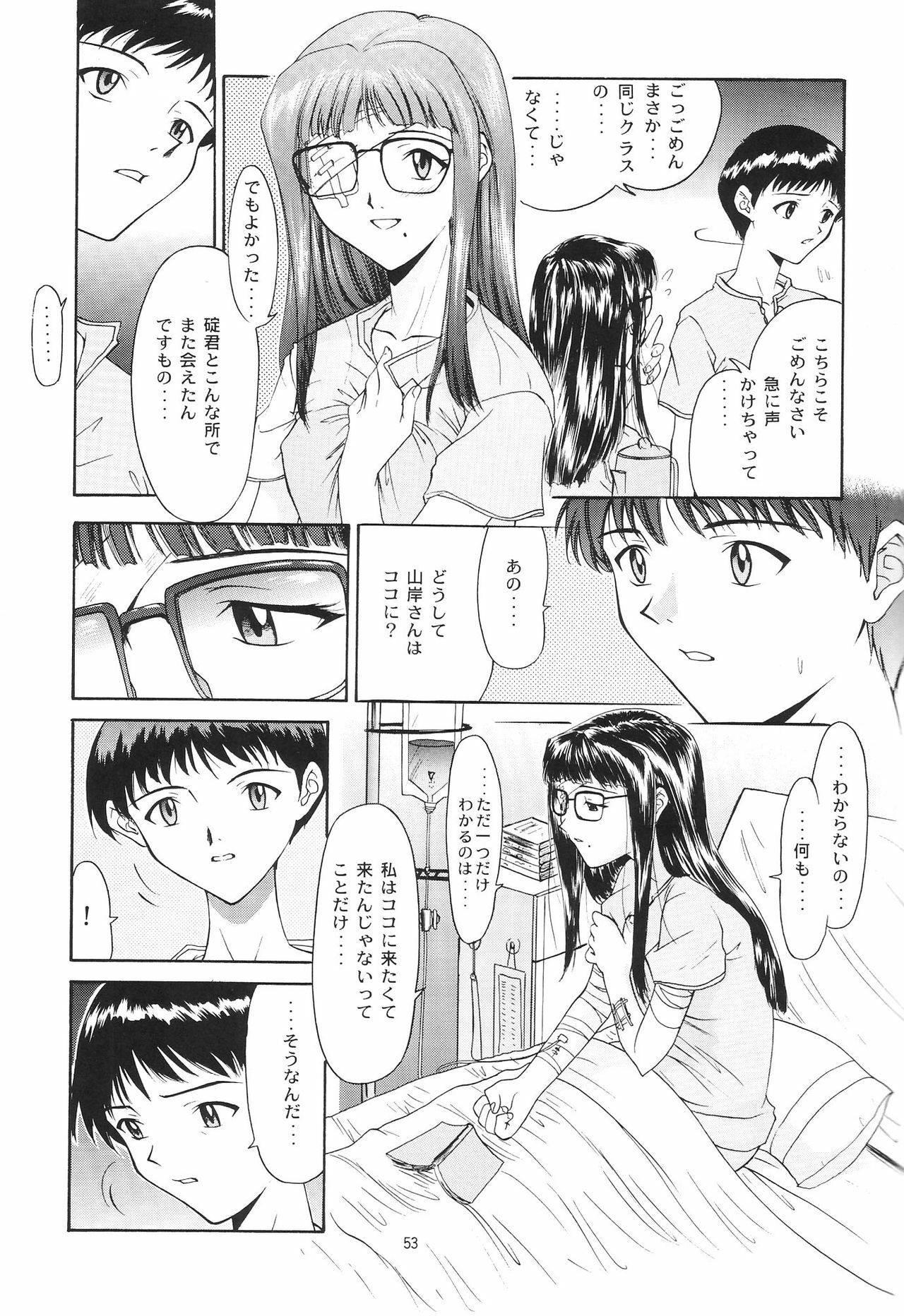 (C54) [Chimatsuriya Honpo (Asanagi Aoi)] EVANGELIUM AETERNITATIS Eien no Fukuinsho ii (Neon Genesis Evangelion) page 49 full