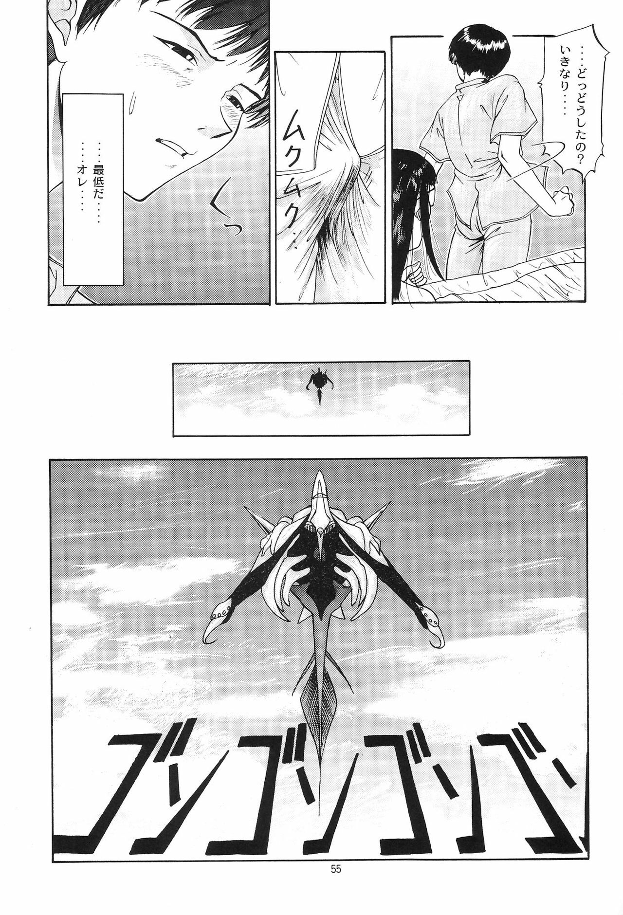 (C54) [Chimatsuriya Honpo (Asanagi Aoi)] EVANGELIUM AETERNITATIS Eien no Fukuinsho ii (Neon Genesis Evangelion) page 51 full