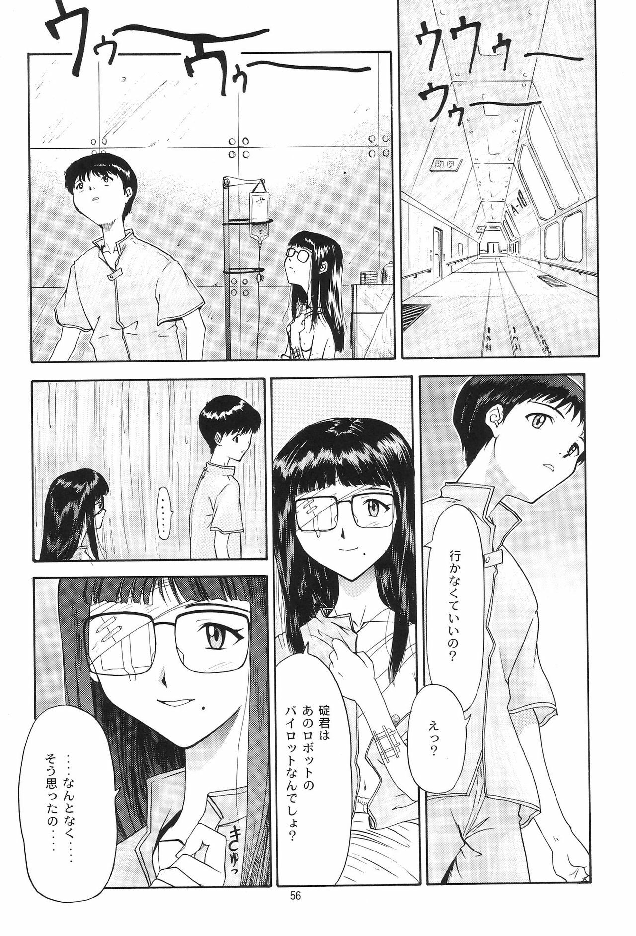 (C54) [Chimatsuriya Honpo (Asanagi Aoi)] EVANGELIUM AETERNITATIS Eien no Fukuinsho ii (Neon Genesis Evangelion) page 52 full