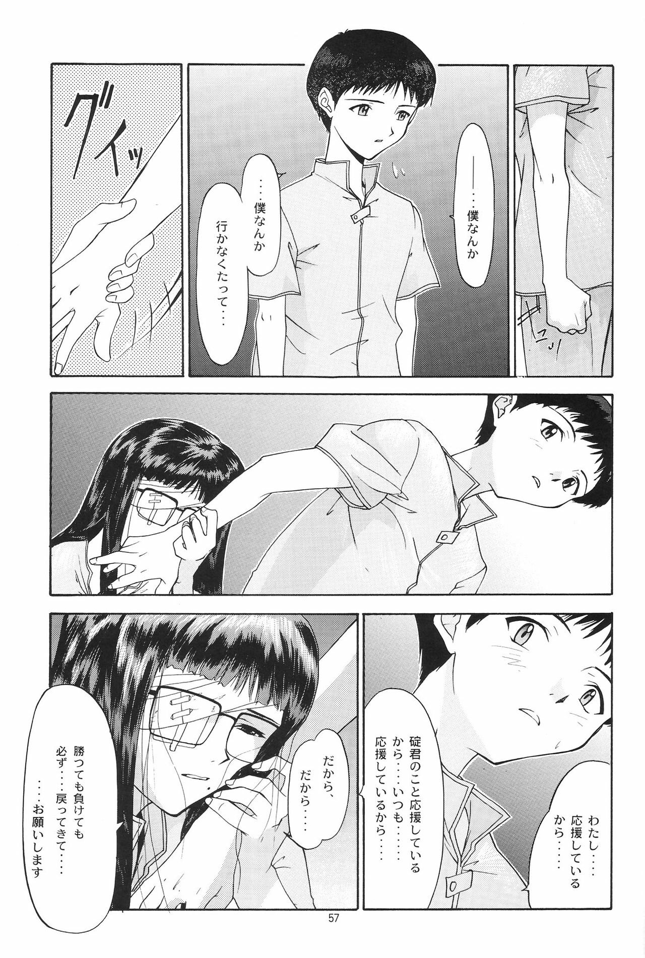 (C54) [Chimatsuriya Honpo (Asanagi Aoi)] EVANGELIUM AETERNITATIS Eien no Fukuinsho ii (Neon Genesis Evangelion) page 53 full