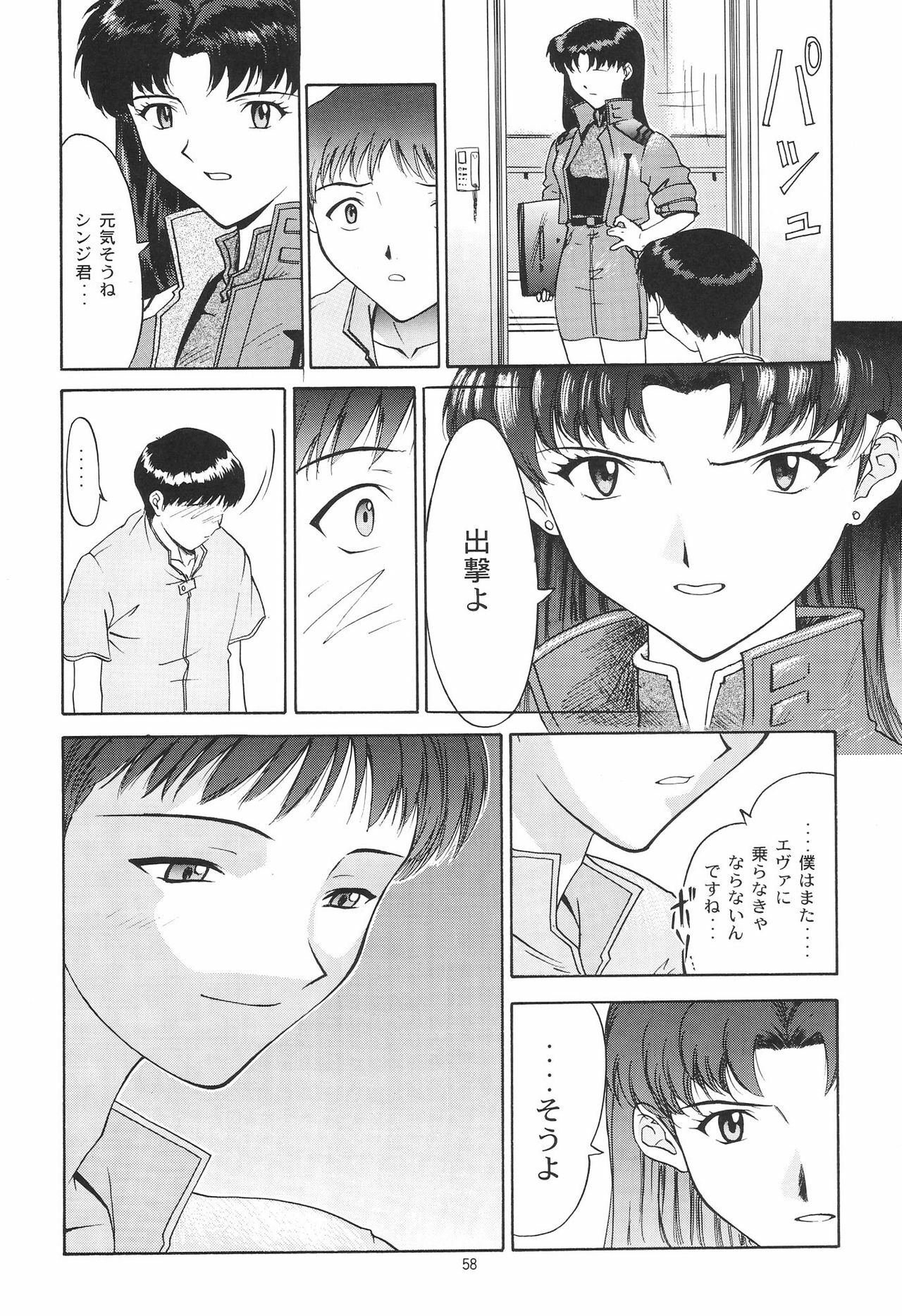 (C54) [Chimatsuriya Honpo (Asanagi Aoi)] EVANGELIUM AETERNITATIS Eien no Fukuinsho ii (Neon Genesis Evangelion) page 54 full