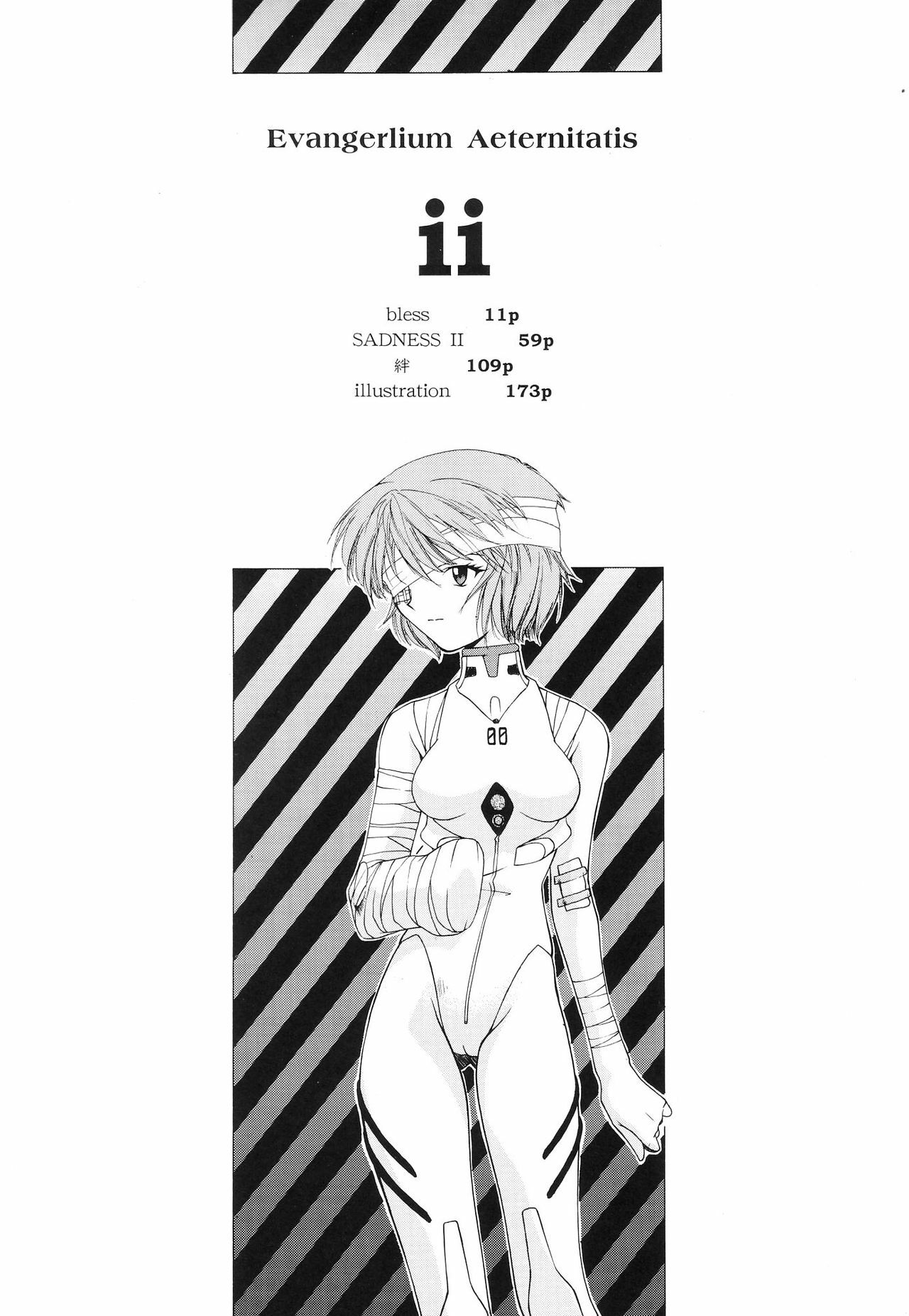 (C54) [Chimatsuriya Honpo (Asanagi Aoi)] EVANGELIUM AETERNITATIS Eien no Fukuinsho ii (Neon Genesis Evangelion) page 6 full