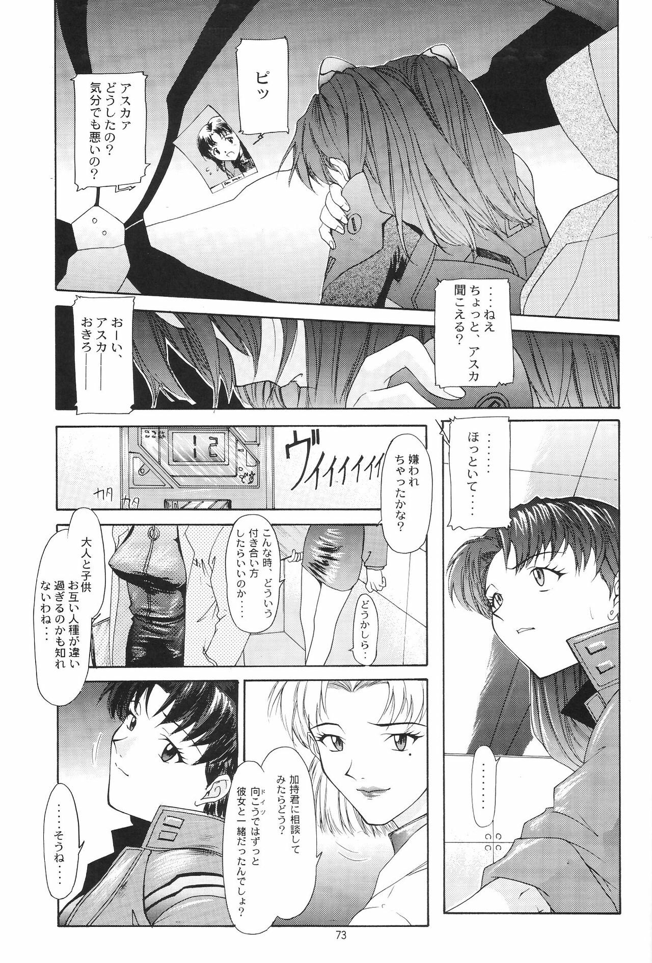 (C54) [Chimatsuriya Honpo (Asanagi Aoi)] EVANGELIUM AETERNITATIS Eien no Fukuinsho ii (Neon Genesis Evangelion) page 69 full