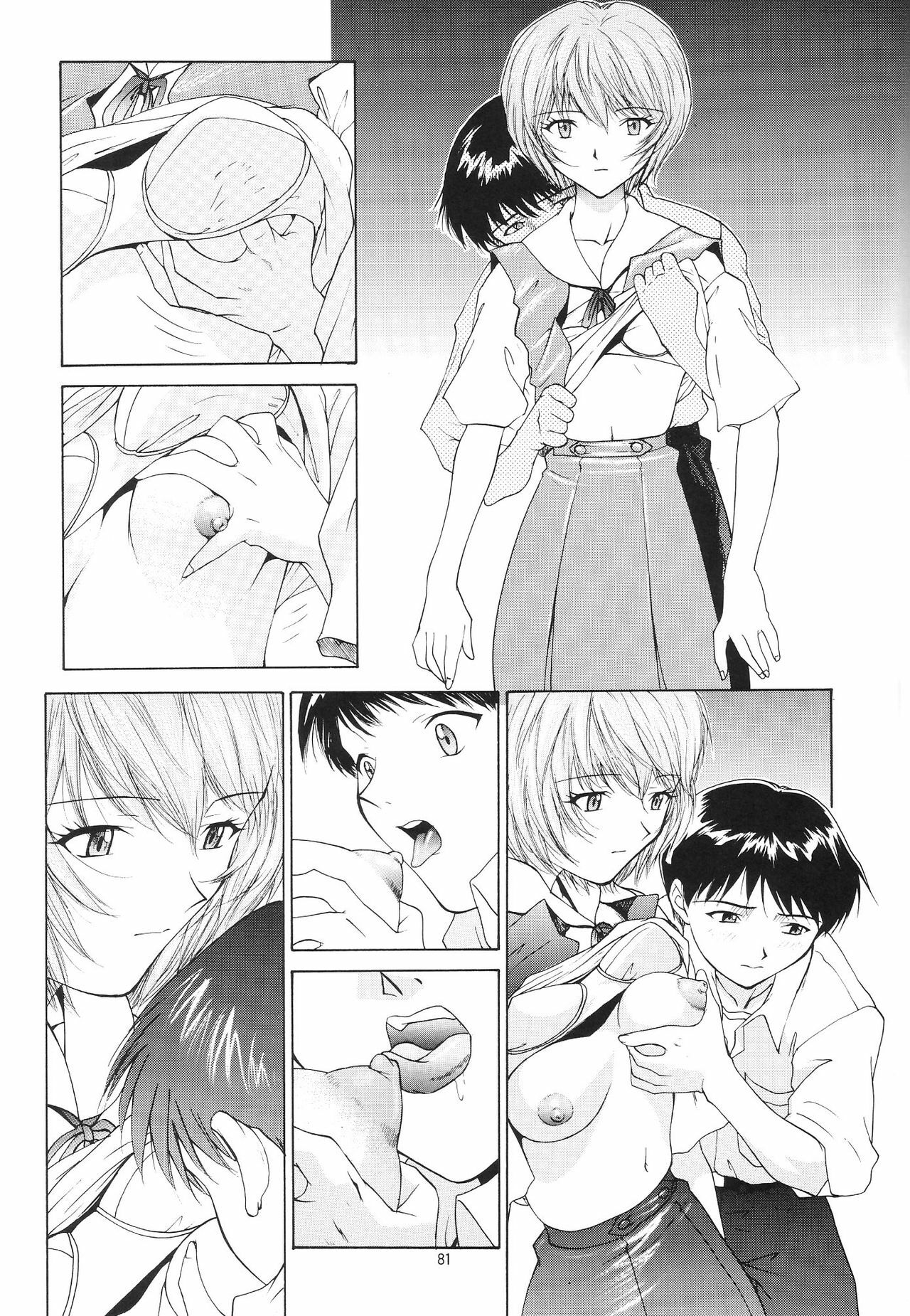 (C54) [Chimatsuriya Honpo (Asanagi Aoi)] EVANGELIUM AETERNITATIS Eien no Fukuinsho ii (Neon Genesis Evangelion) page 77 full