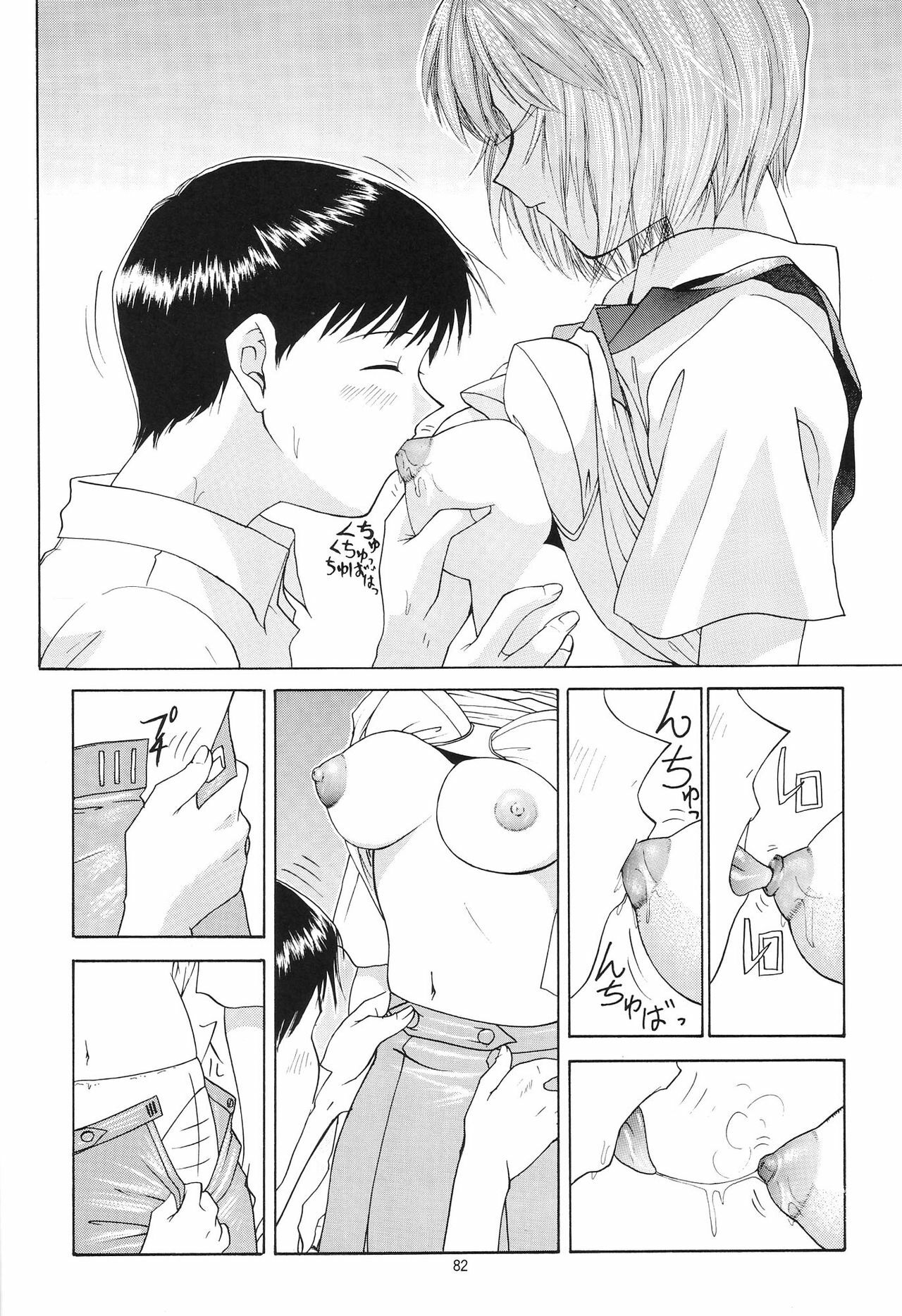 (C54) [Chimatsuriya Honpo (Asanagi Aoi)] EVANGELIUM AETERNITATIS Eien no Fukuinsho ii (Neon Genesis Evangelion) page 78 full