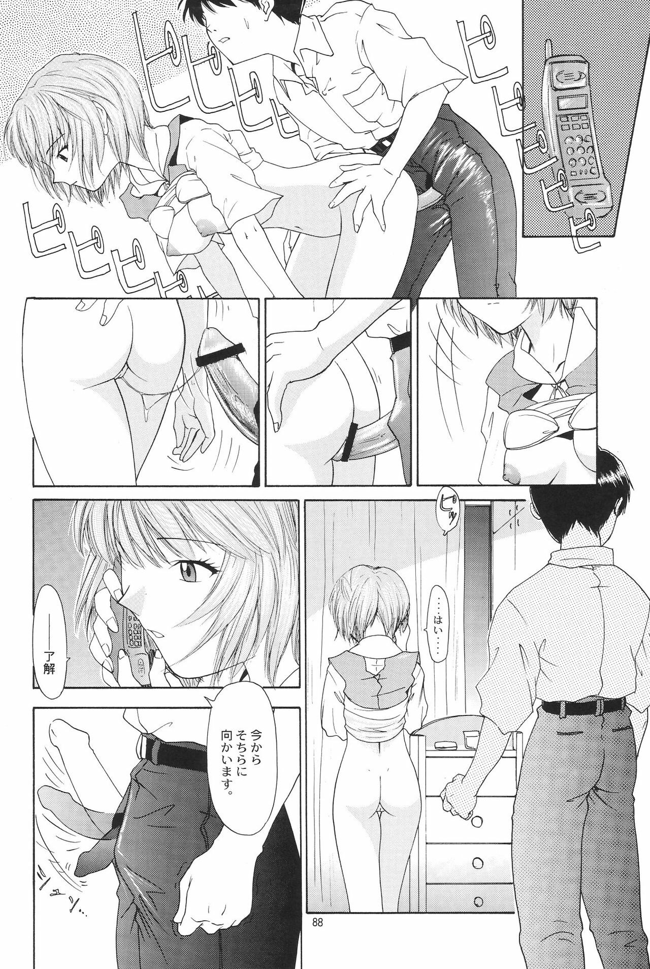 (C54) [Chimatsuriya Honpo (Asanagi Aoi)] EVANGELIUM AETERNITATIS Eien no Fukuinsho ii (Neon Genesis Evangelion) page 84 full