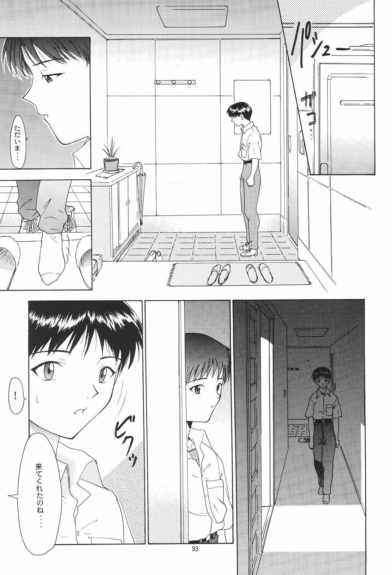 (C54) [Chimatsuriya Honpo (Asanagi Aoi)] EVANGELIUM AETERNITATIS Eien no Fukuinsho ii (Neon Genesis Evangelion) page 89 full