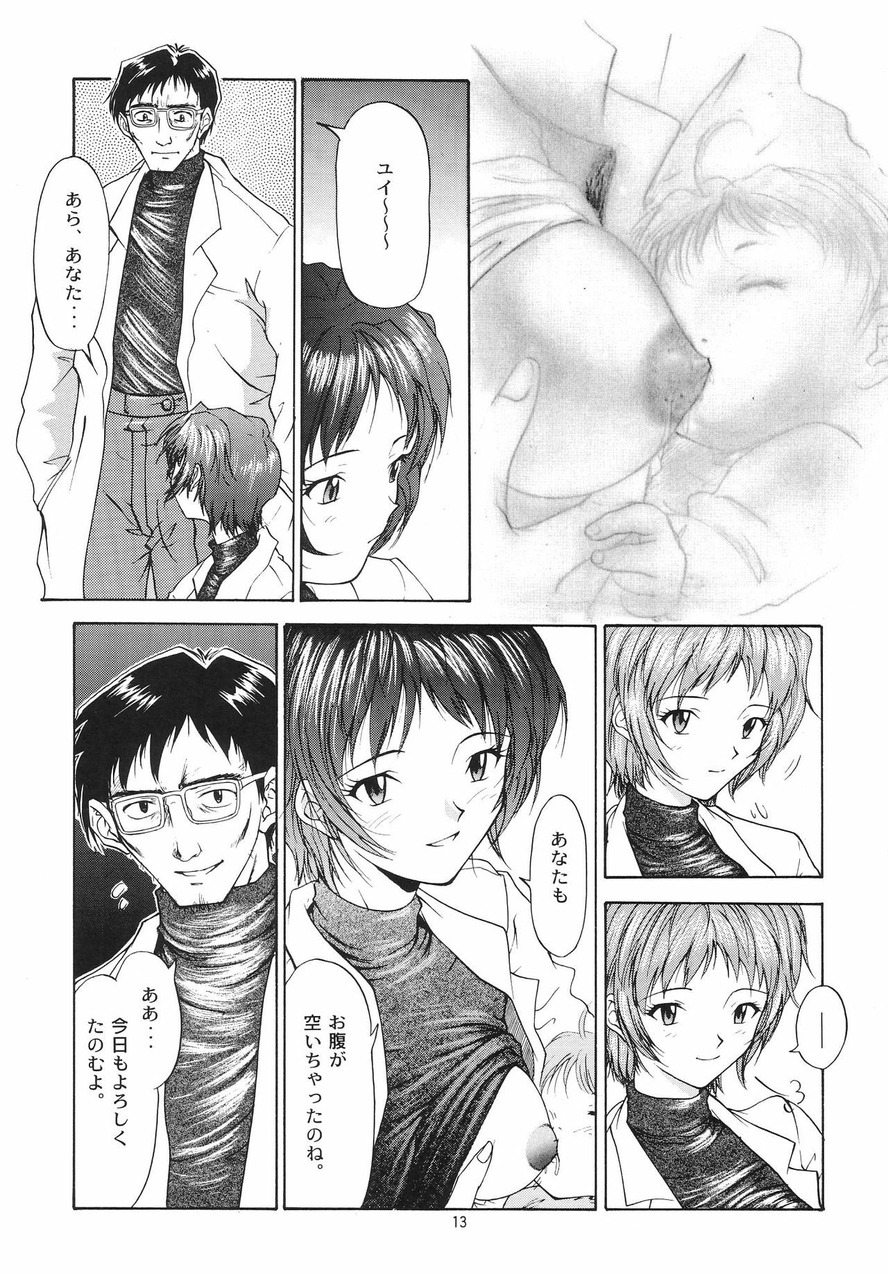 (C54) [Chimatsuriya Honpo (Asanagi Aoi)] EVANGELIUM AETERNITATIS Eien no Fukuinsho ii (Neon Genesis Evangelion) page 9 full