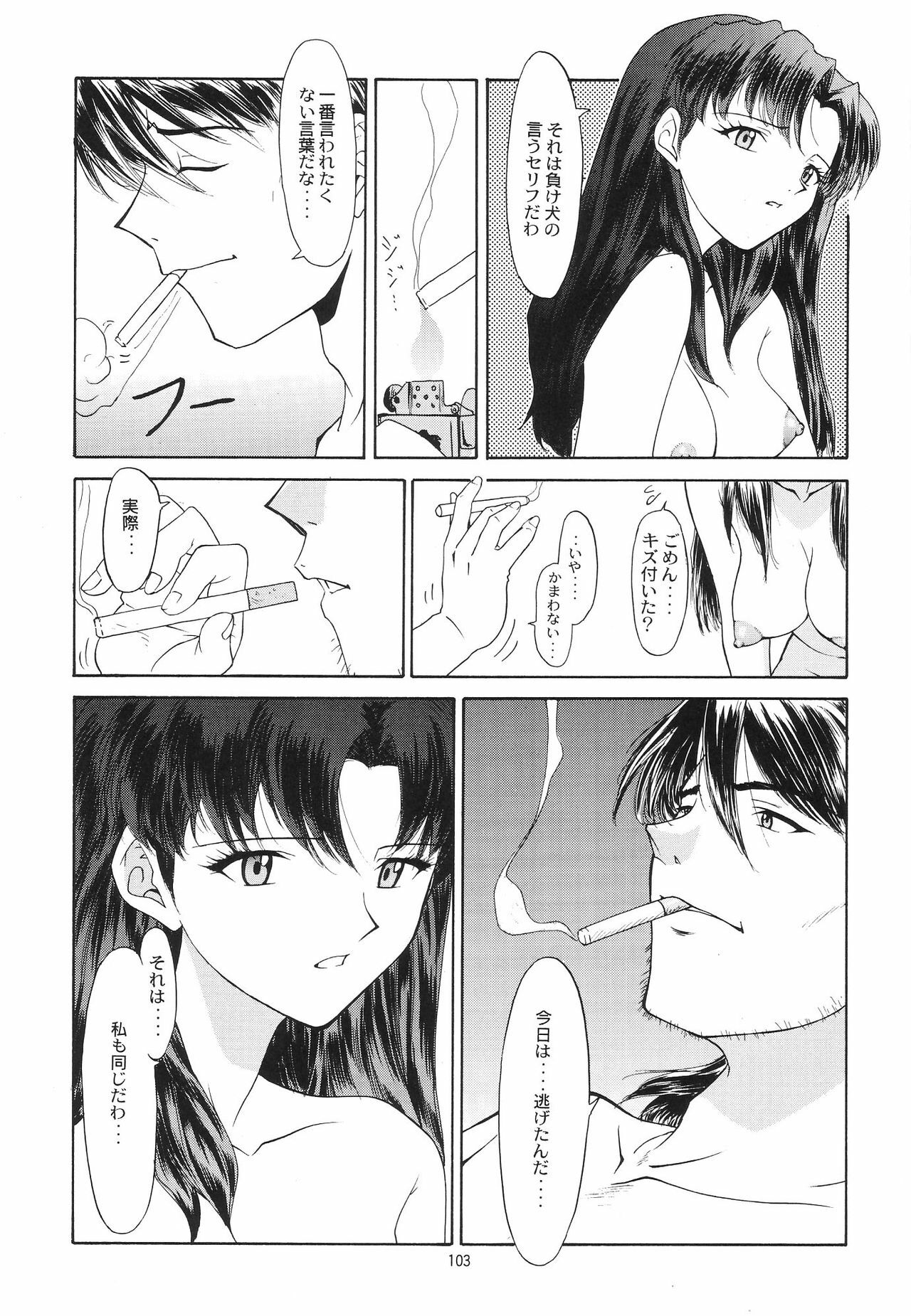 (C54) [Chimatsuriya Honpo (Asanagi Aoi)] EVANGELIUM AETERNITATIS Eien no Fukuinsho ii (Neon Genesis Evangelion) page 99 full