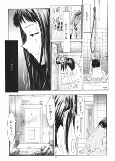 (C54) [Chimatsuriya Honpo (Asanagi Aoi)] EVANGELIUM AETERNITATIS Eien no Fukuinsho ii (Neon Genesis Evangelion) - page 33
