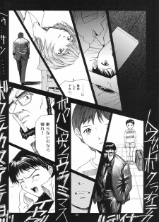 (C54) [Chimatsuriya Honpo (Asanagi Aoi)] EVANGELIUM AETERNITATIS Eien no Fukuinsho ii (Neon Genesis Evangelion) - page 36