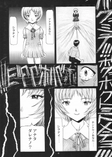 (C54) [Chimatsuriya Honpo (Asanagi Aoi)] EVANGELIUM AETERNITATIS Eien no Fukuinsho ii (Neon Genesis Evangelion) - page 37