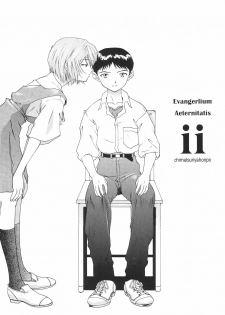 (C54) [Chimatsuriya Honpo (Asanagi Aoi)] EVANGELIUM AETERNITATIS Eien no Fukuinsho ii (Neon Genesis Evangelion) - page 5