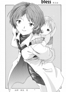 (C54) [Chimatsuriya Honpo (Asanagi Aoi)] EVANGELIUM AETERNITATIS Eien no Fukuinsho ii (Neon Genesis Evangelion) - page 7