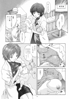 (C54) [Chimatsuriya Honpo (Asanagi Aoi)] EVANGELIUM AETERNITATIS Eien no Fukuinsho ii (Neon Genesis Evangelion) - page 8