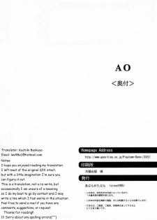 (C63) [Abura Katabura (Papipurin)] AO (Ai Yori AOshi) [English] [Kuchiki Byakuya] - page 17