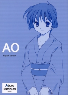 (C63) [Abura Katabura (Papipurin)] AO (Ai Yori AOshi) [English] [Kuchiki Byakuya] - page 1