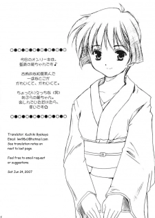 (C63) [Abura Katabura (Papipurin)] AO (Ai Yori AOshi) [English] [Kuchiki Byakuya] - page 3