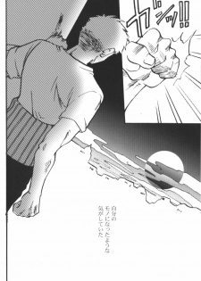 (C63) [Suika Tokei (Suika Koron)] Saboten Girl Zoro x Tashigi (One Piece) - page 21