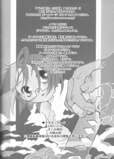 (C63) [Suika Tokei (Suika Koron)] Saboten Girl Zoro x Tashigi (One Piece) - page 25