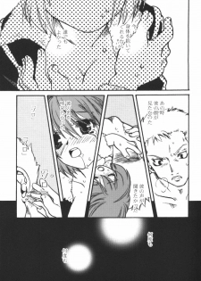 (C63) [Suika Tokei (Suika Koron)] Saboten Girl Zoro x Tashigi (One Piece) - page 28
