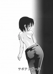 (C63) [Suika Tokei (Suika Koron)] Saboten Girl Zoro x Tashigi (One Piece) - page 3
