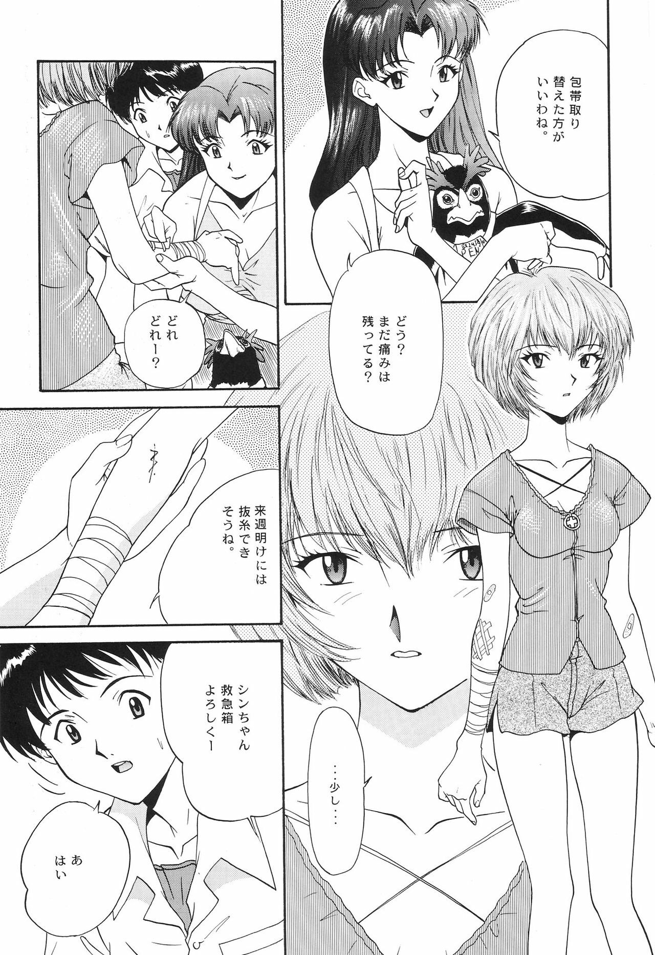 (C54) [Chimatsuriya Honpo (Asanagi Aoi)] EVANGELIUM AETERNITATIS Eien no Fukuinsho i (Neon Genesis Evangelion) page 102 full