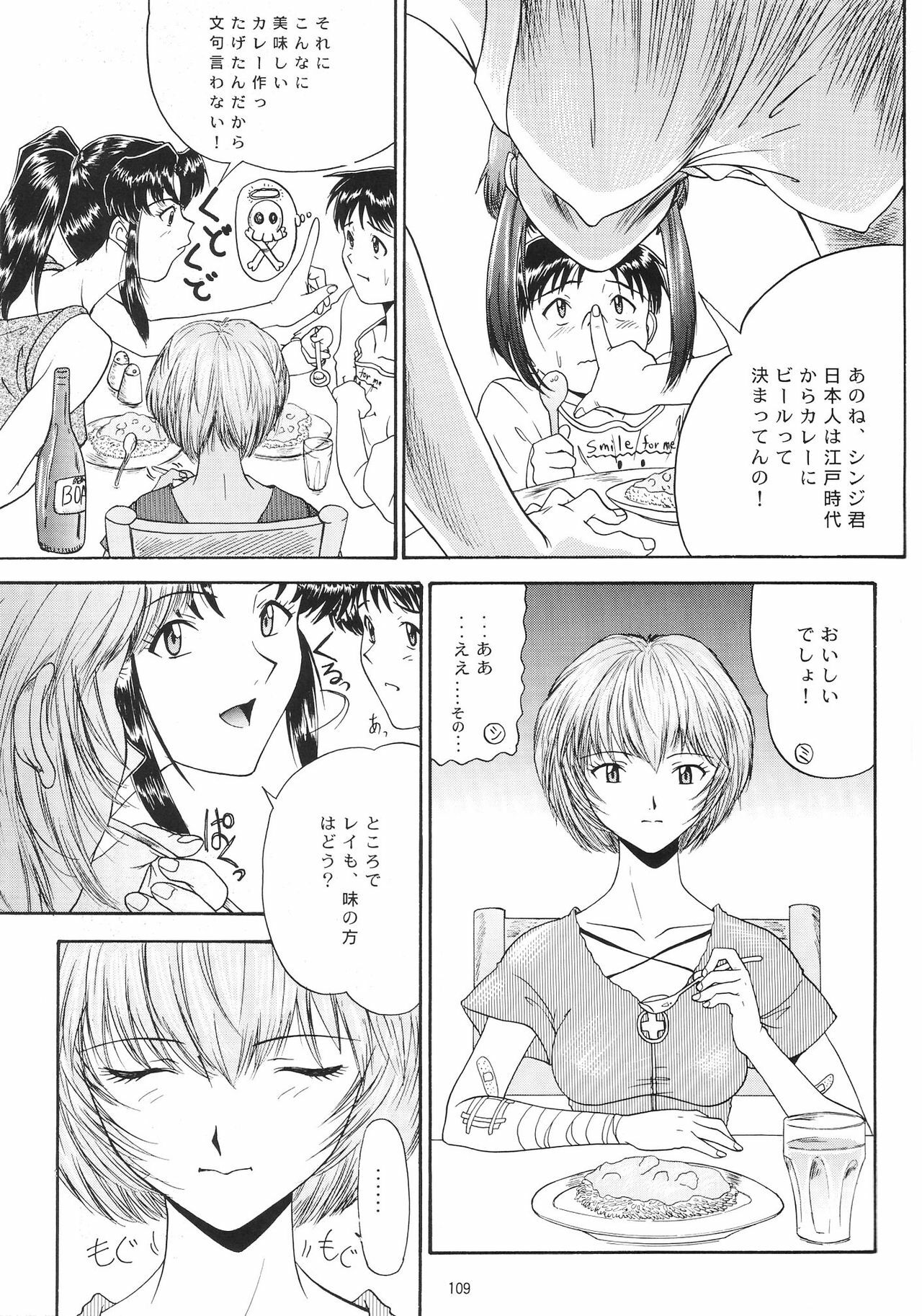 (C54) [Chimatsuriya Honpo (Asanagi Aoi)] EVANGELIUM AETERNITATIS Eien no Fukuinsho i (Neon Genesis Evangelion) page 106 full