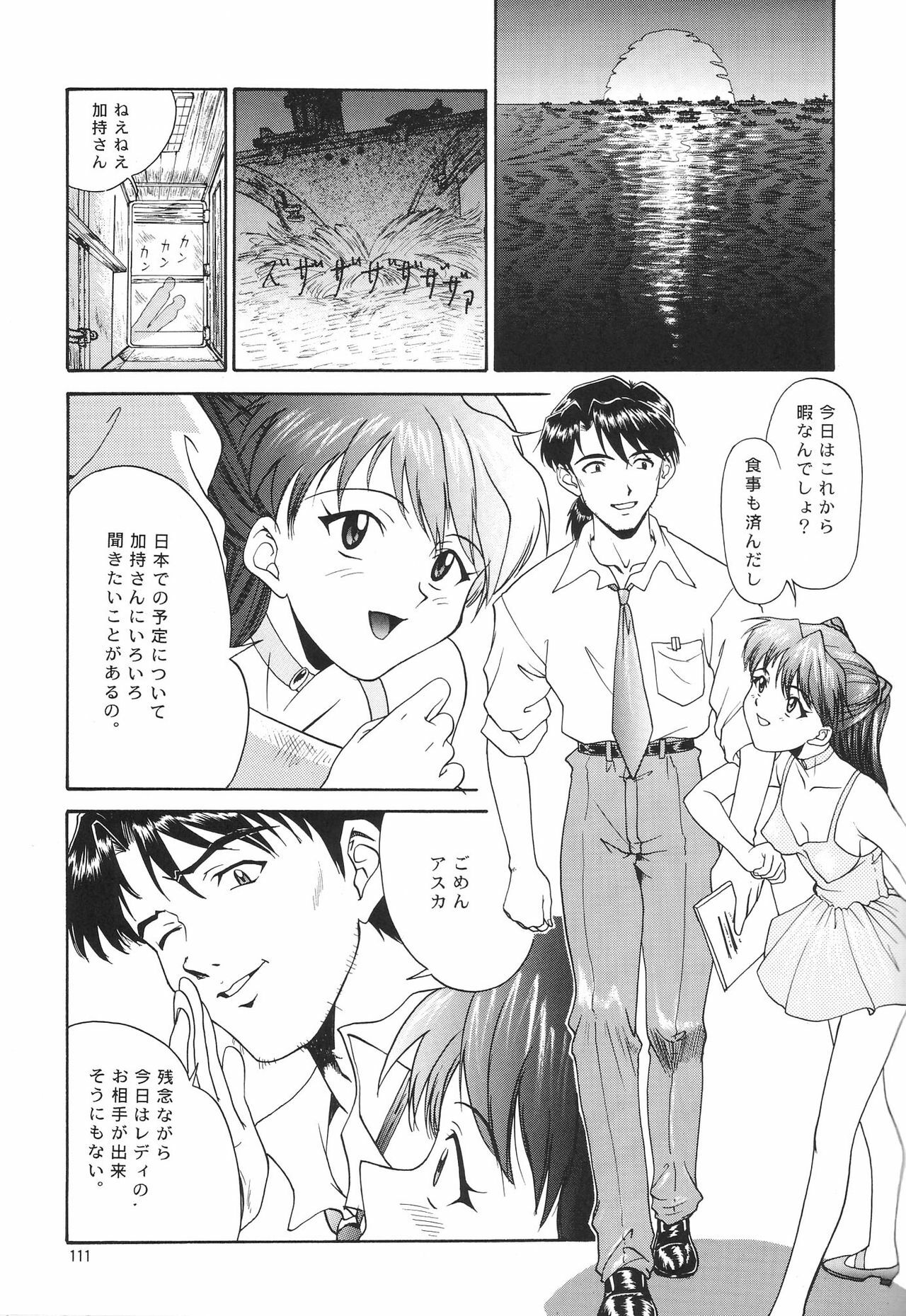 (C54) [Chimatsuriya Honpo (Asanagi Aoi)] EVANGELIUM AETERNITATIS Eien no Fukuinsho i (Neon Genesis Evangelion) page 108 full