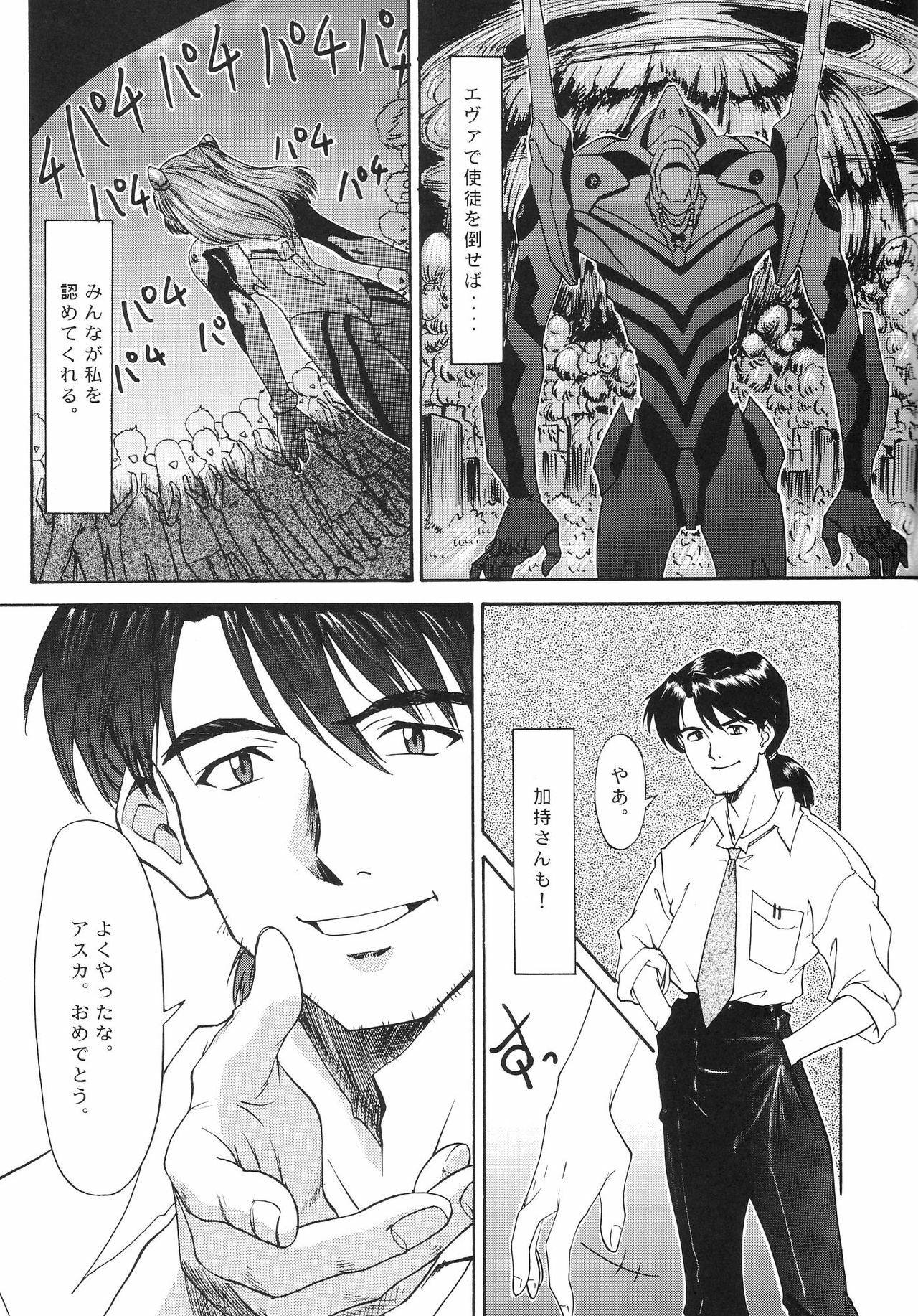 (C54) [Chimatsuriya Honpo (Asanagi Aoi)] EVANGELIUM AETERNITATIS Eien no Fukuinsho i (Neon Genesis Evangelion) page 112 full