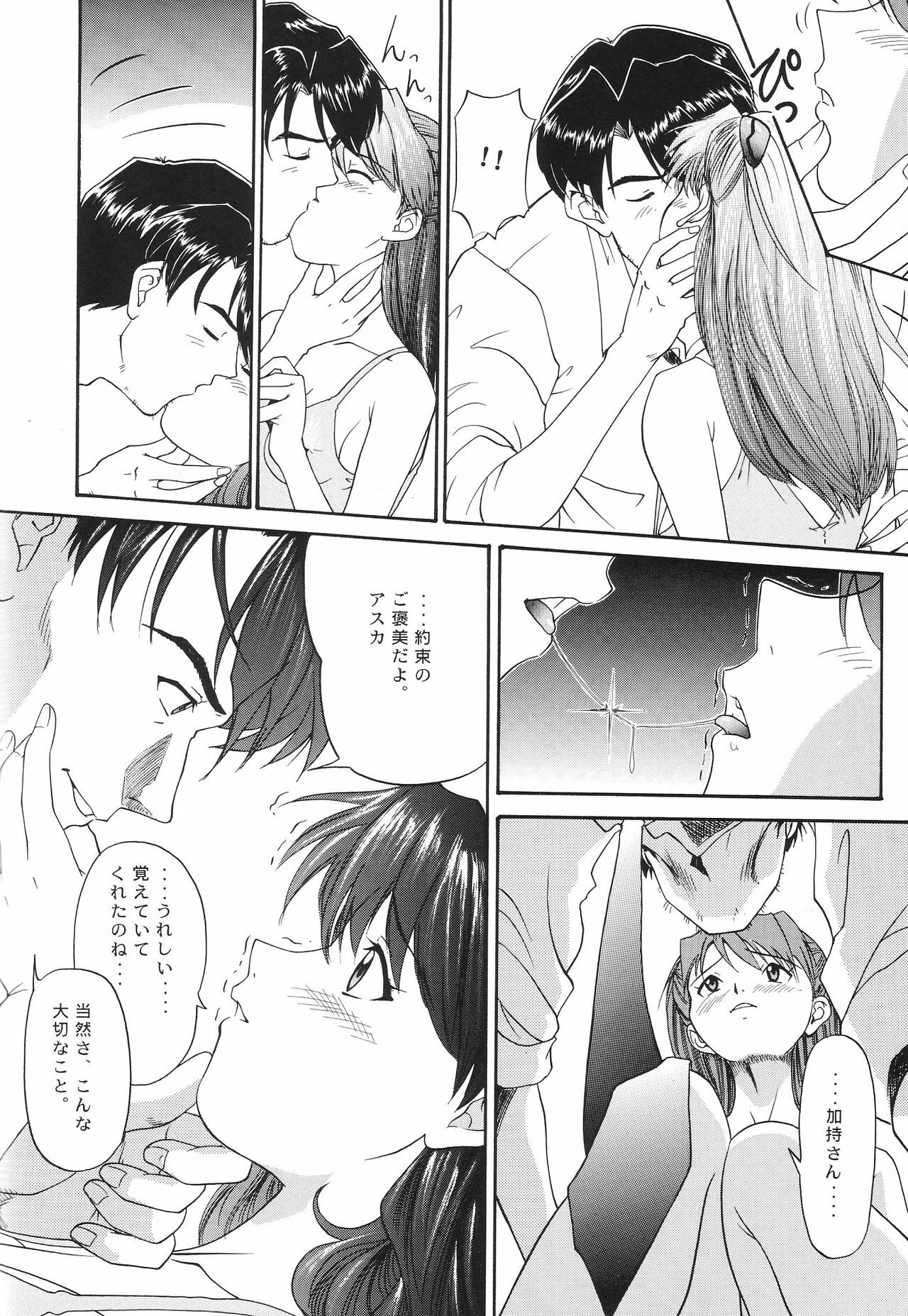 (C54) [Chimatsuriya Honpo (Asanagi Aoi)] EVANGELIUM AETERNITATIS Eien no Fukuinsho i (Neon Genesis Evangelion) page 113 full