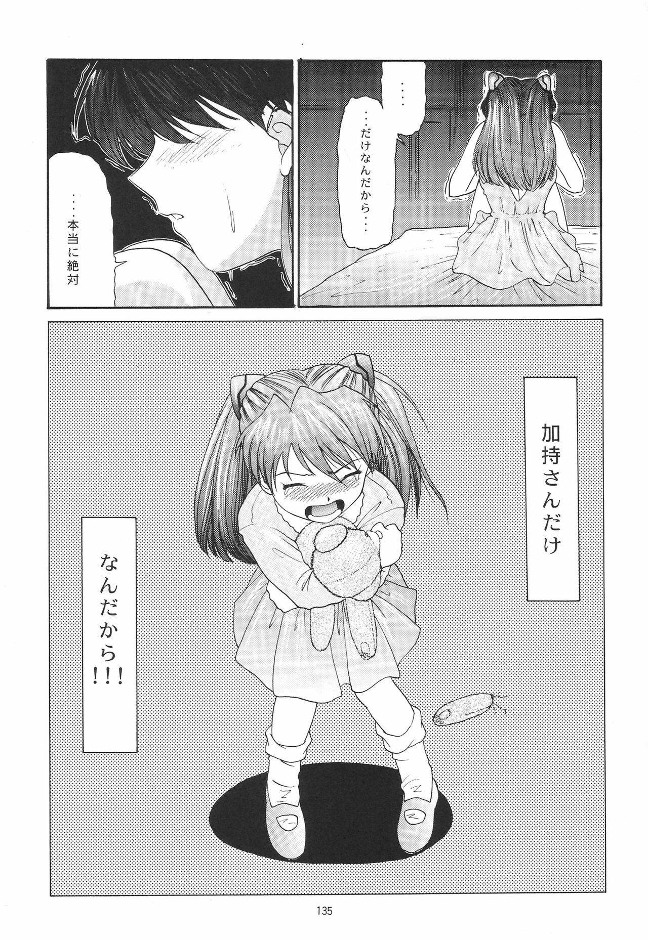 (C54) [Chimatsuriya Honpo (Asanagi Aoi)] EVANGELIUM AETERNITATIS Eien no Fukuinsho i (Neon Genesis Evangelion) page 132 full