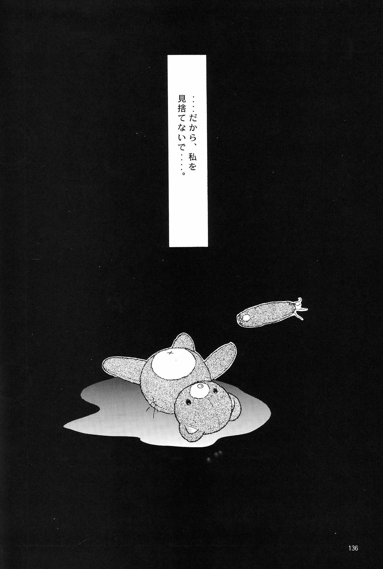 (C54) [Chimatsuriya Honpo (Asanagi Aoi)] EVANGELIUM AETERNITATIS Eien no Fukuinsho i (Neon Genesis Evangelion) page 133 full