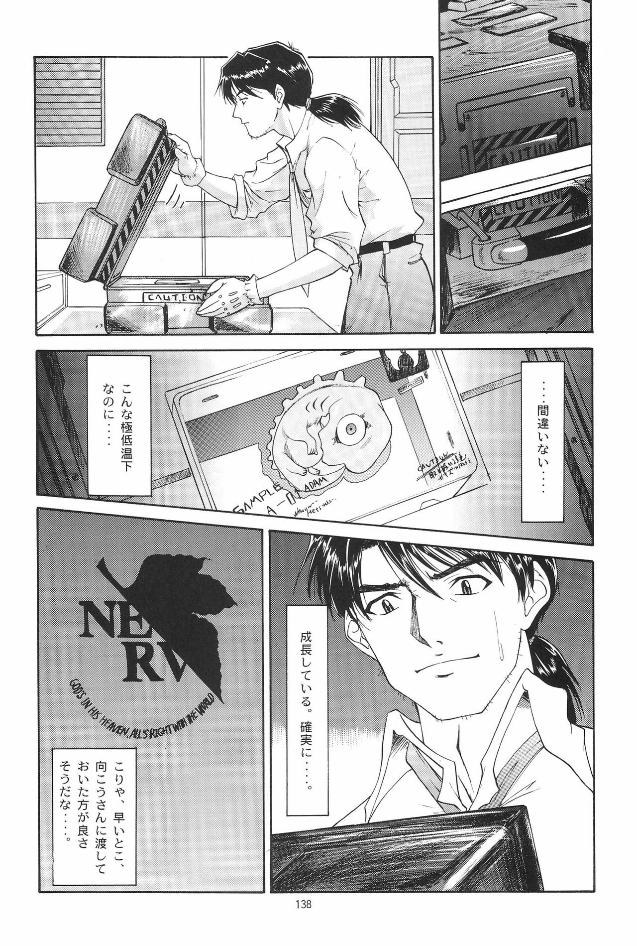 (C54) [Chimatsuriya Honpo (Asanagi Aoi)] EVANGELIUM AETERNITATIS Eien no Fukuinsho i (Neon Genesis Evangelion) page 135 full